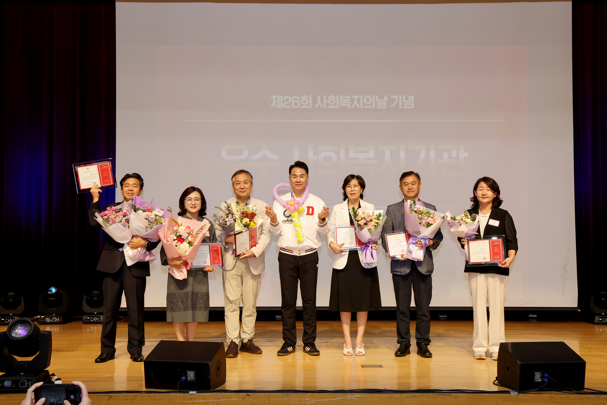 사회복지인의 날 기념식