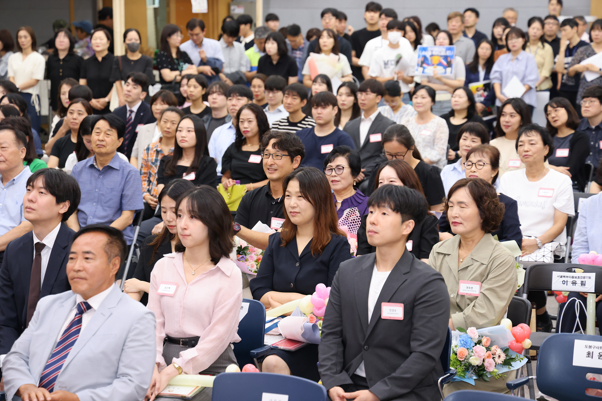 사회복지인의 날 기념식
