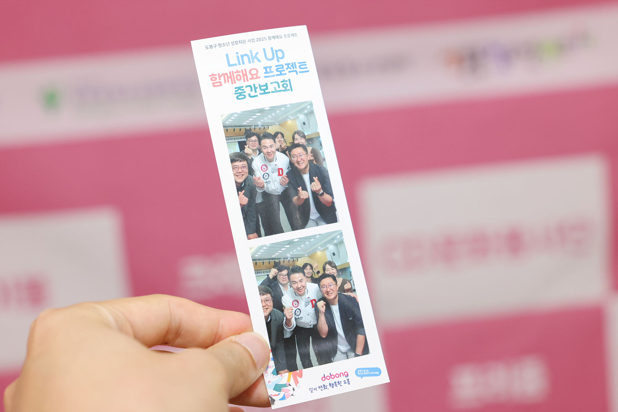 청소년 활동 지원 사업 함께해요 프로젝트 중간보고회