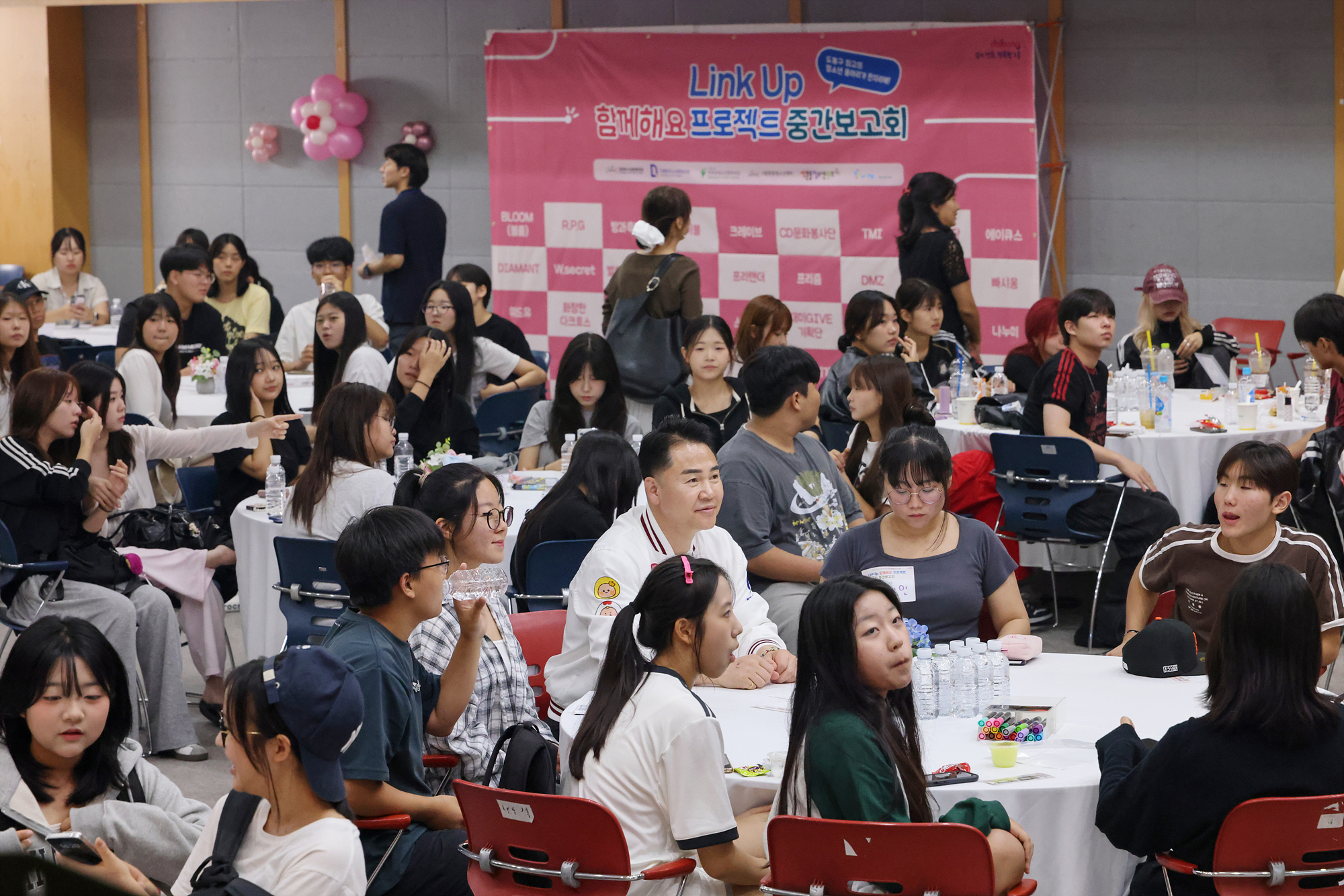 청소년 활동 지원 사업 함께해요 프로젝트 중간보고회