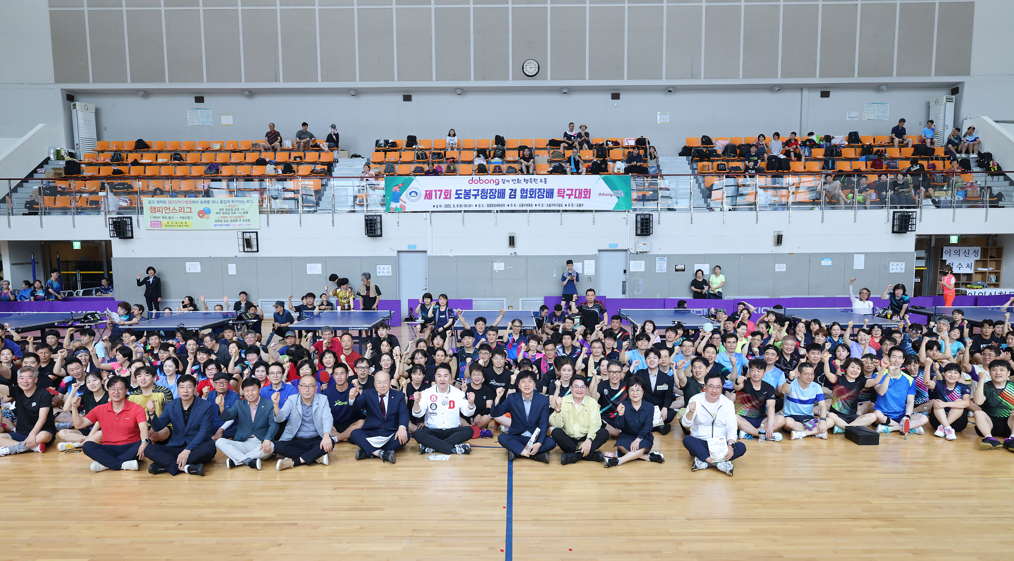 구청장배 겸 협회장배 탁구대회