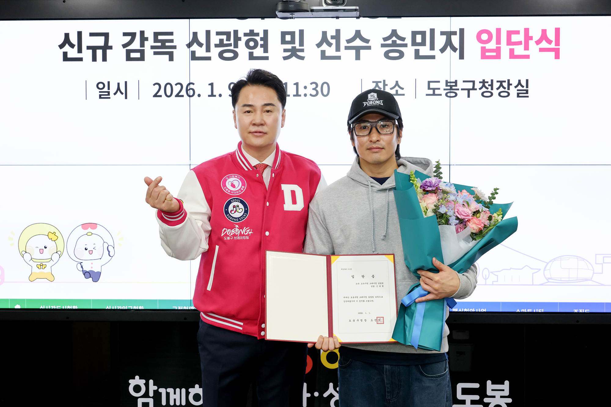 브레이킹팀 신규 감독, 선수 입단식