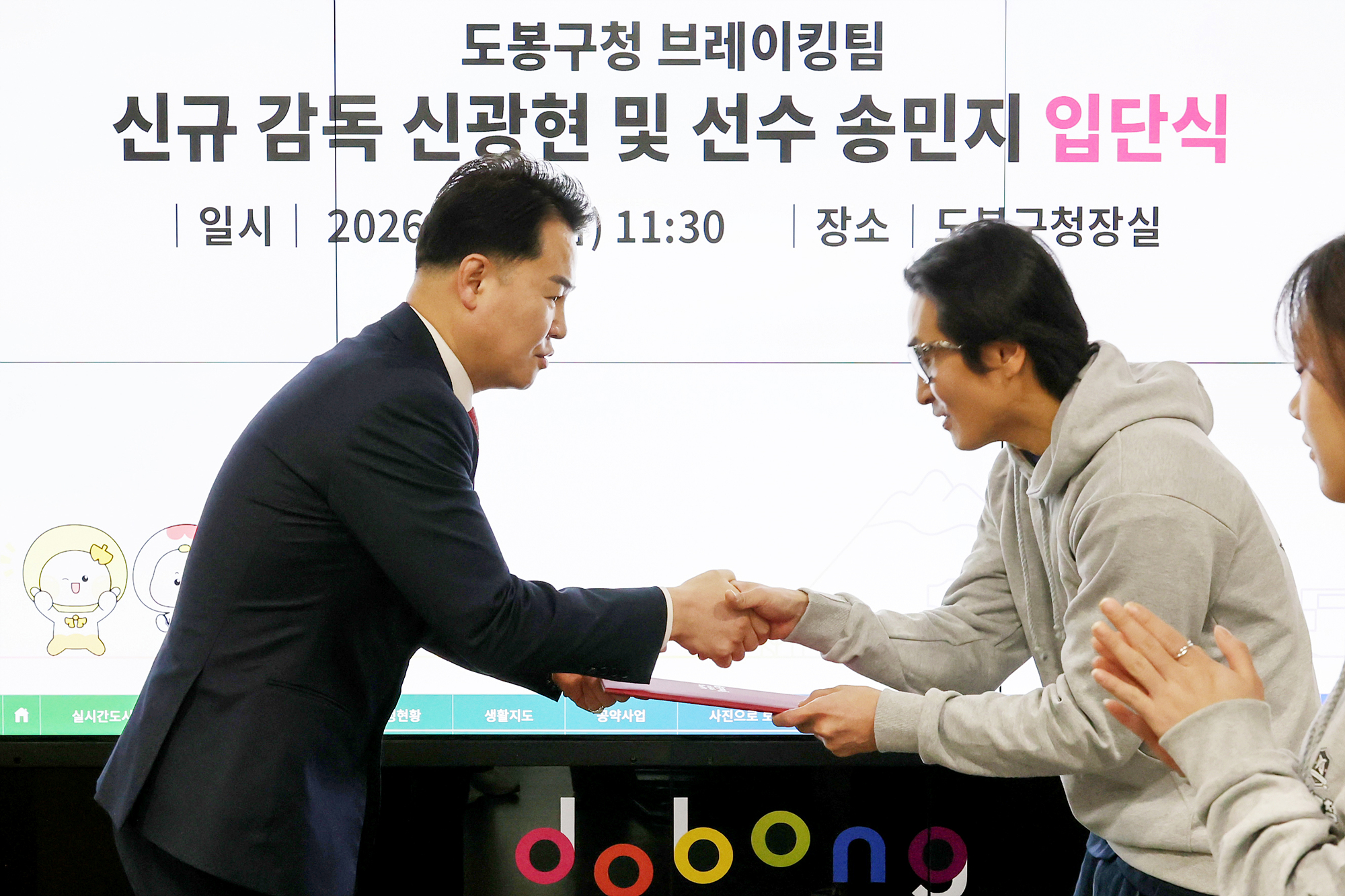 브레이킹팀 신규 감독, 선수 입단식