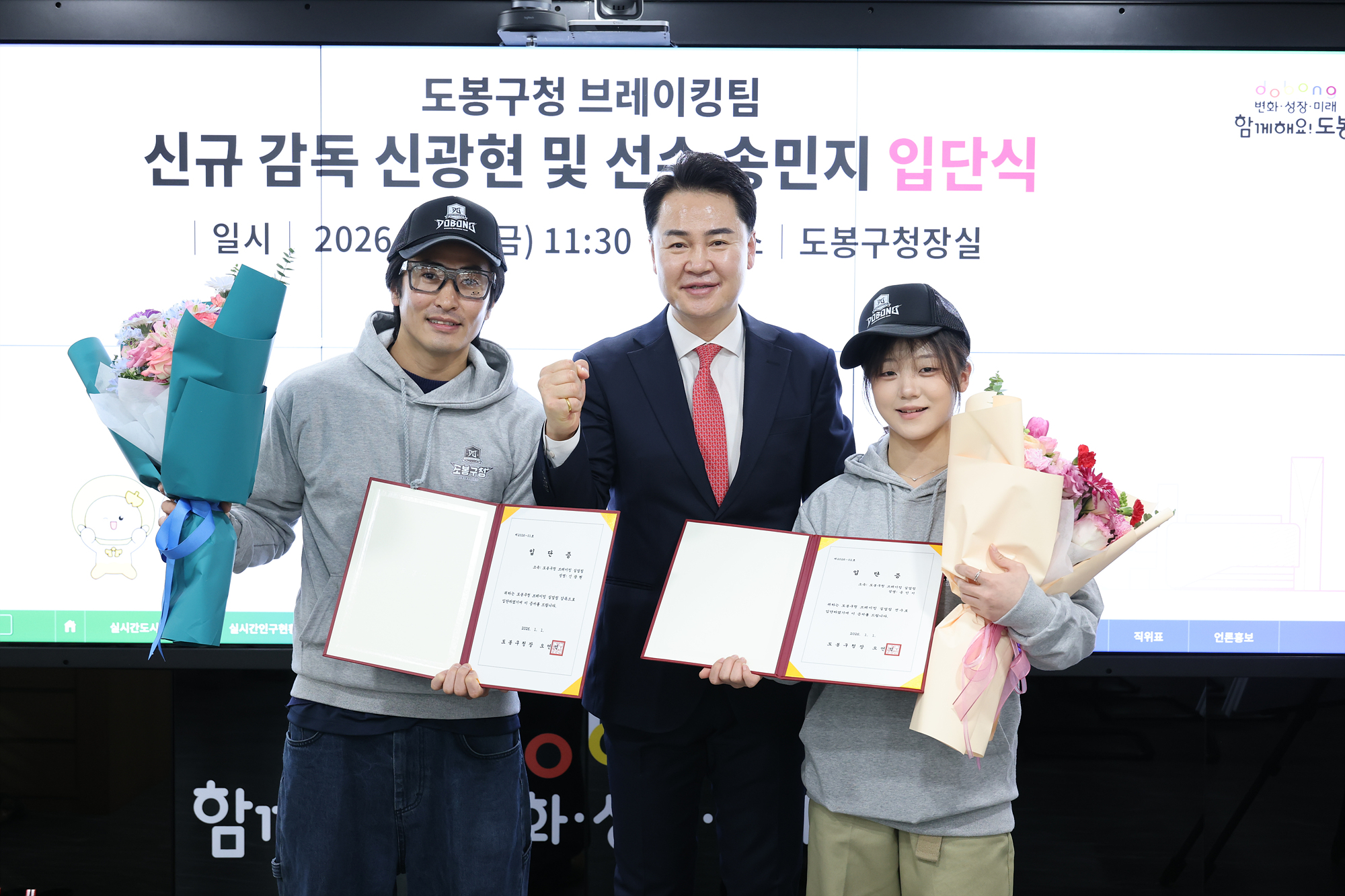 브레이킹팀 신규 감독, 선수 입단식