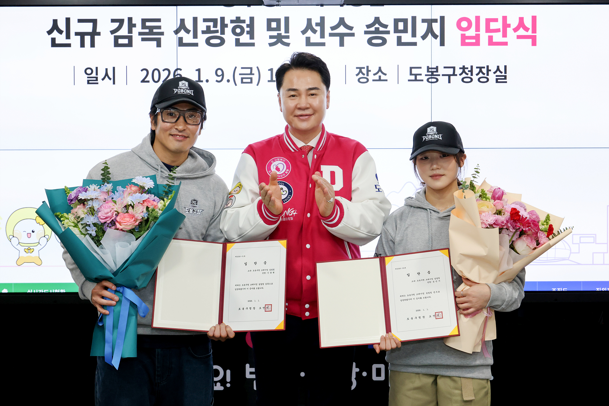 브레이킹팀 신규 감독, 선수 입단식