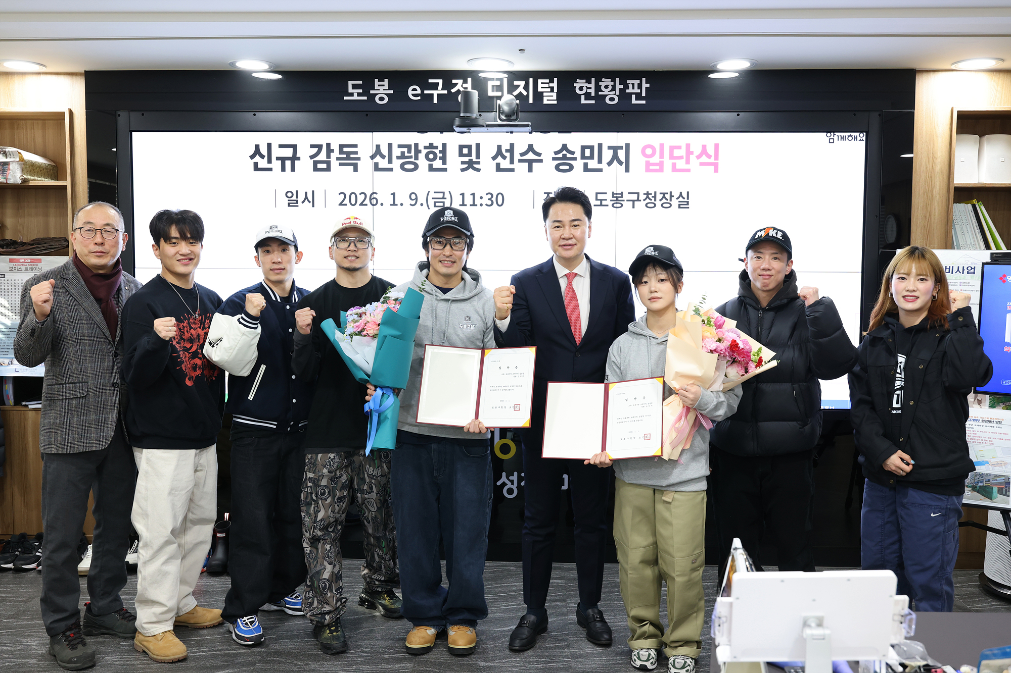 브레이킹팀 신규 감독, 선수 입단식