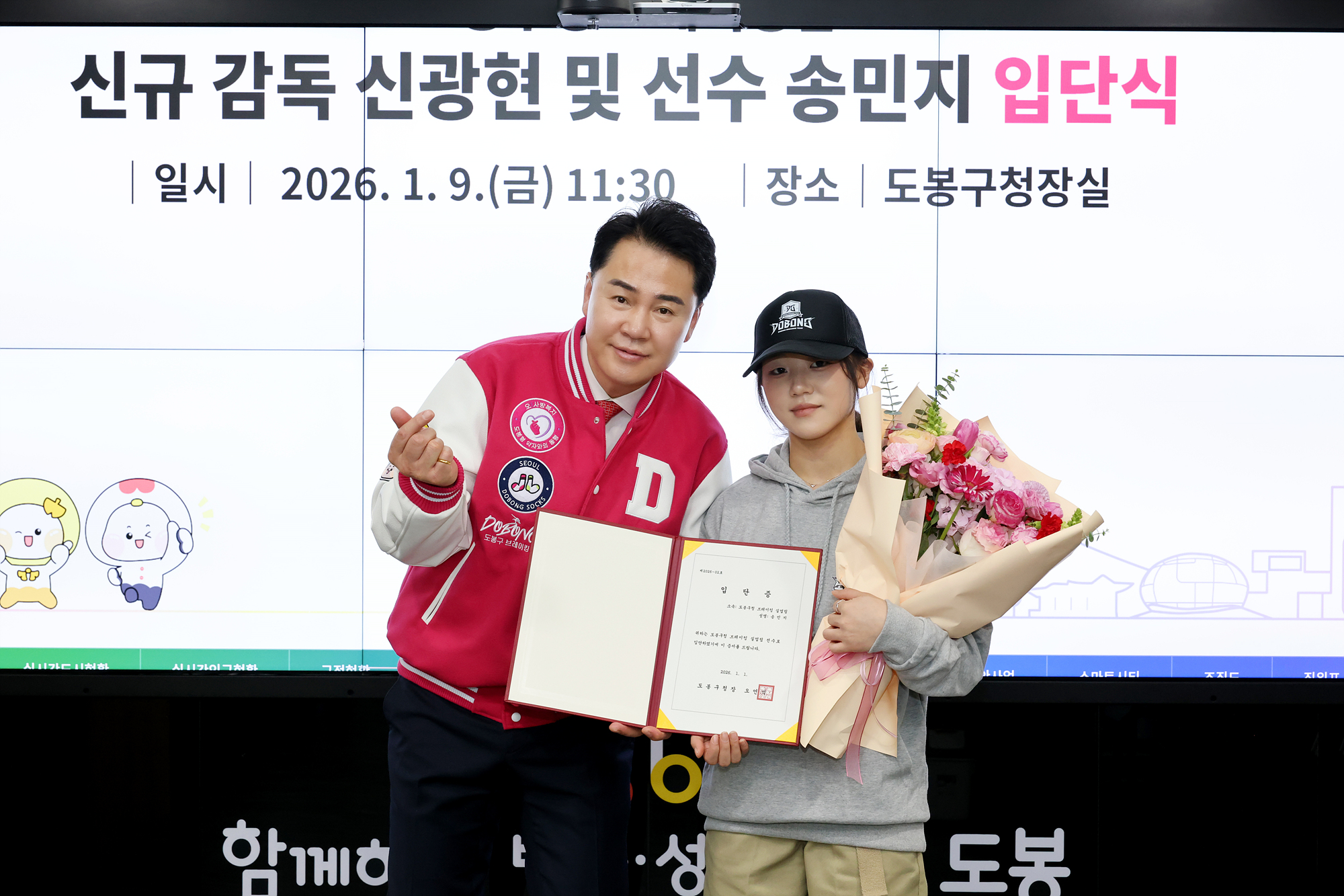 브레이킹팀 신규 감독, 선수 입단식