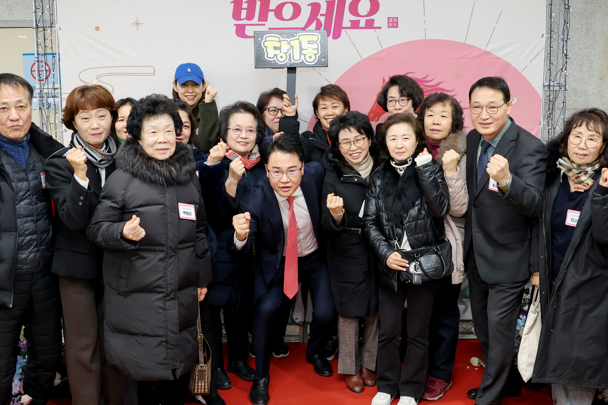 신년 인사회 (사진 찾기)