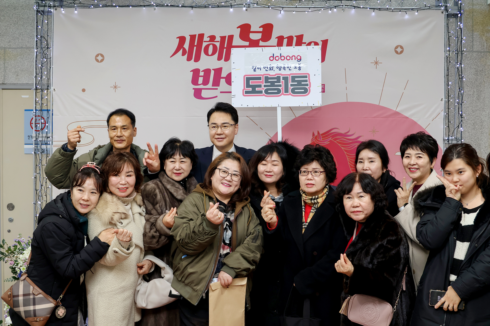 신년 인사회 (사진 찾기)