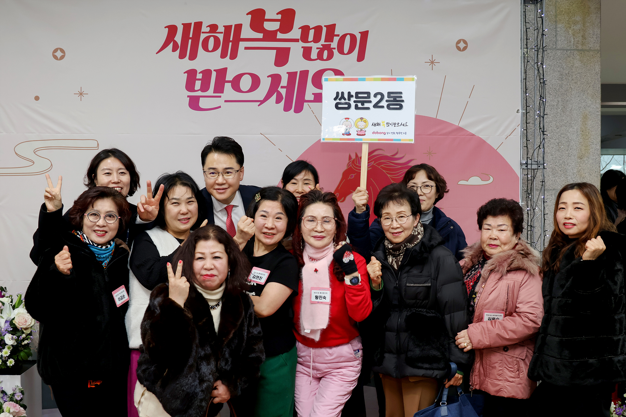 신년 인사회 (사진 찾기)