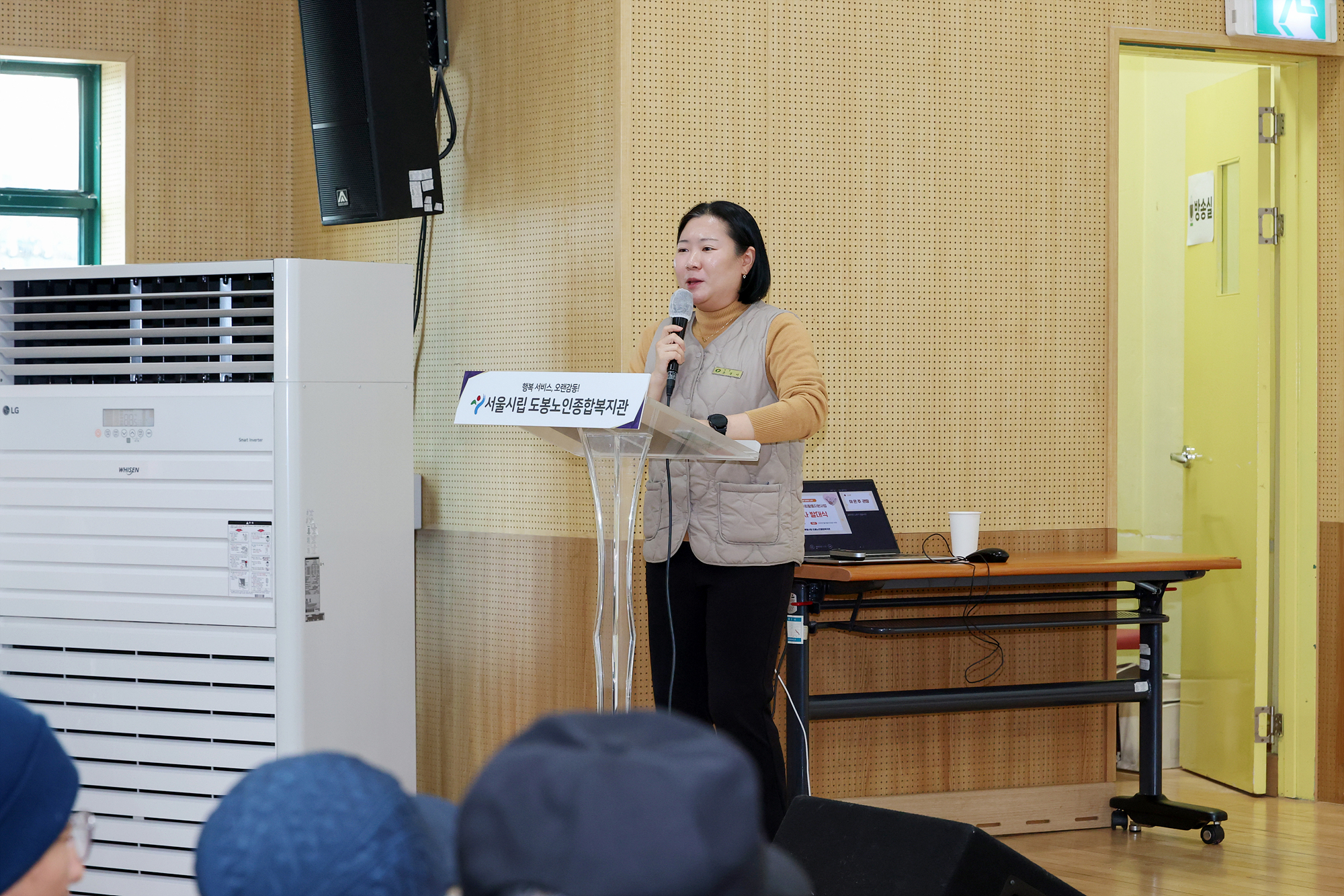 도봉노인종합복지관 노인사회활동지원 참여자 발대식