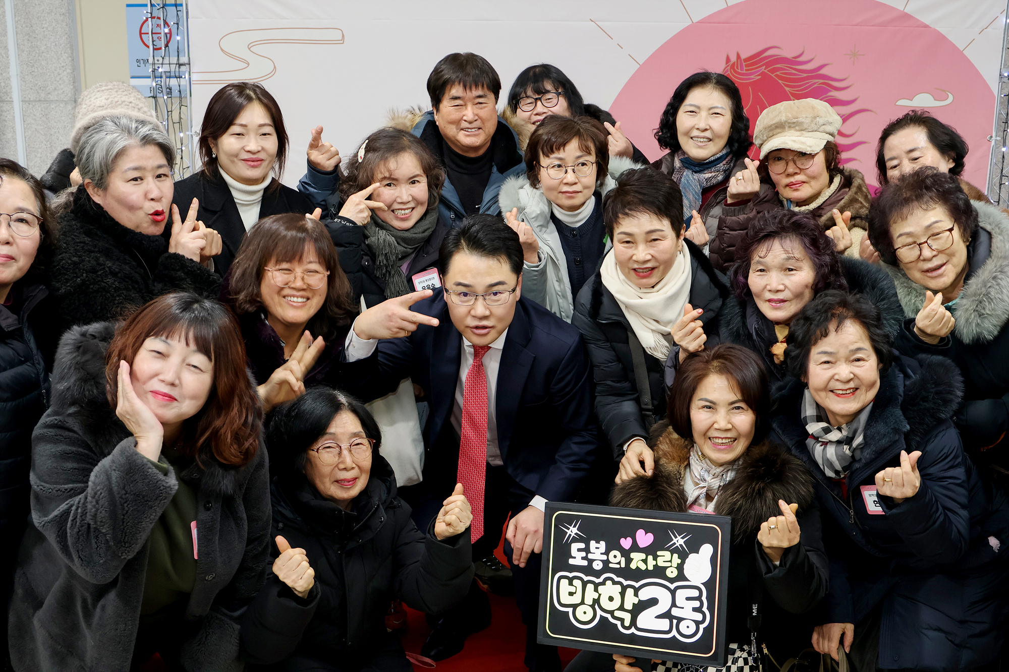 신년 인사회 (사진 찾기)