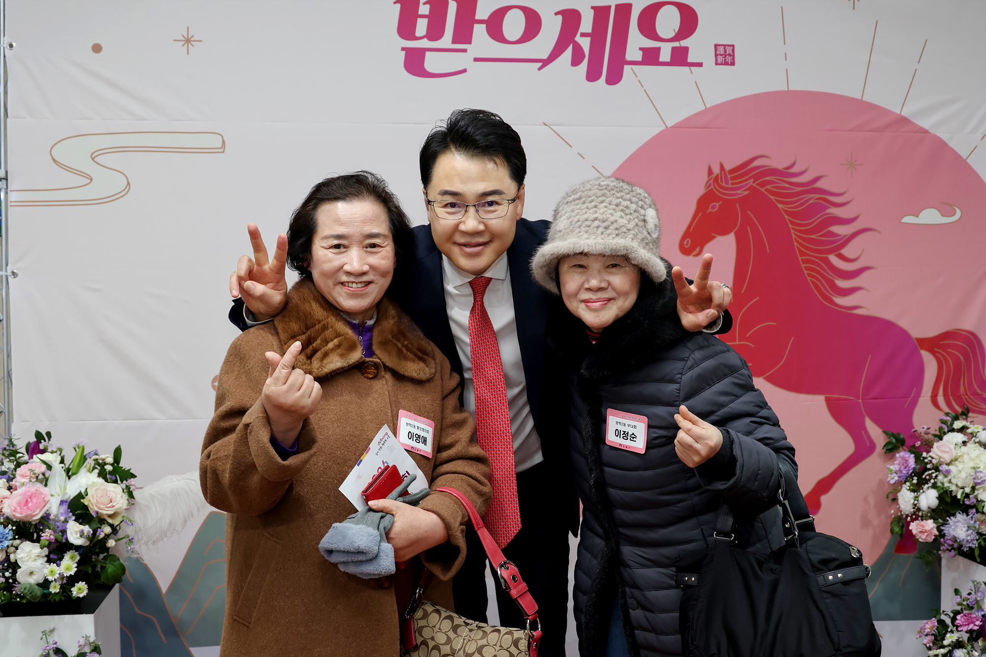 신년 인사회 (사진 찾기)