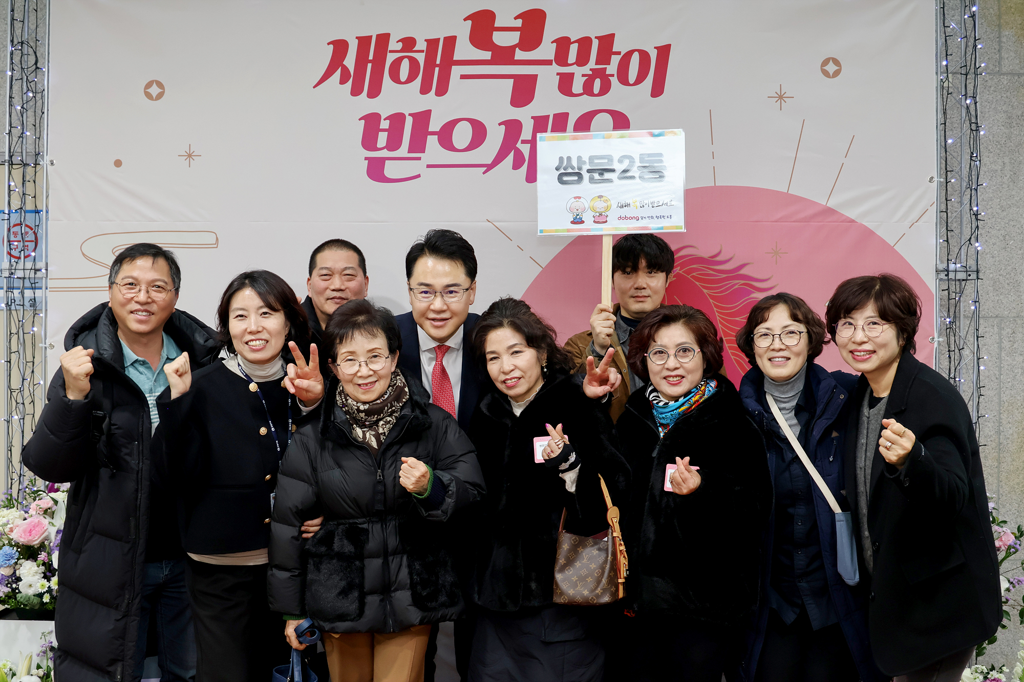 신년 인사회 (사진 찾기)