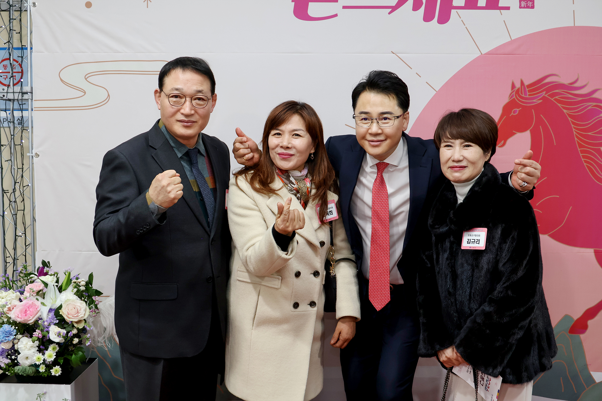 신년 인사회 (사진 찾기)