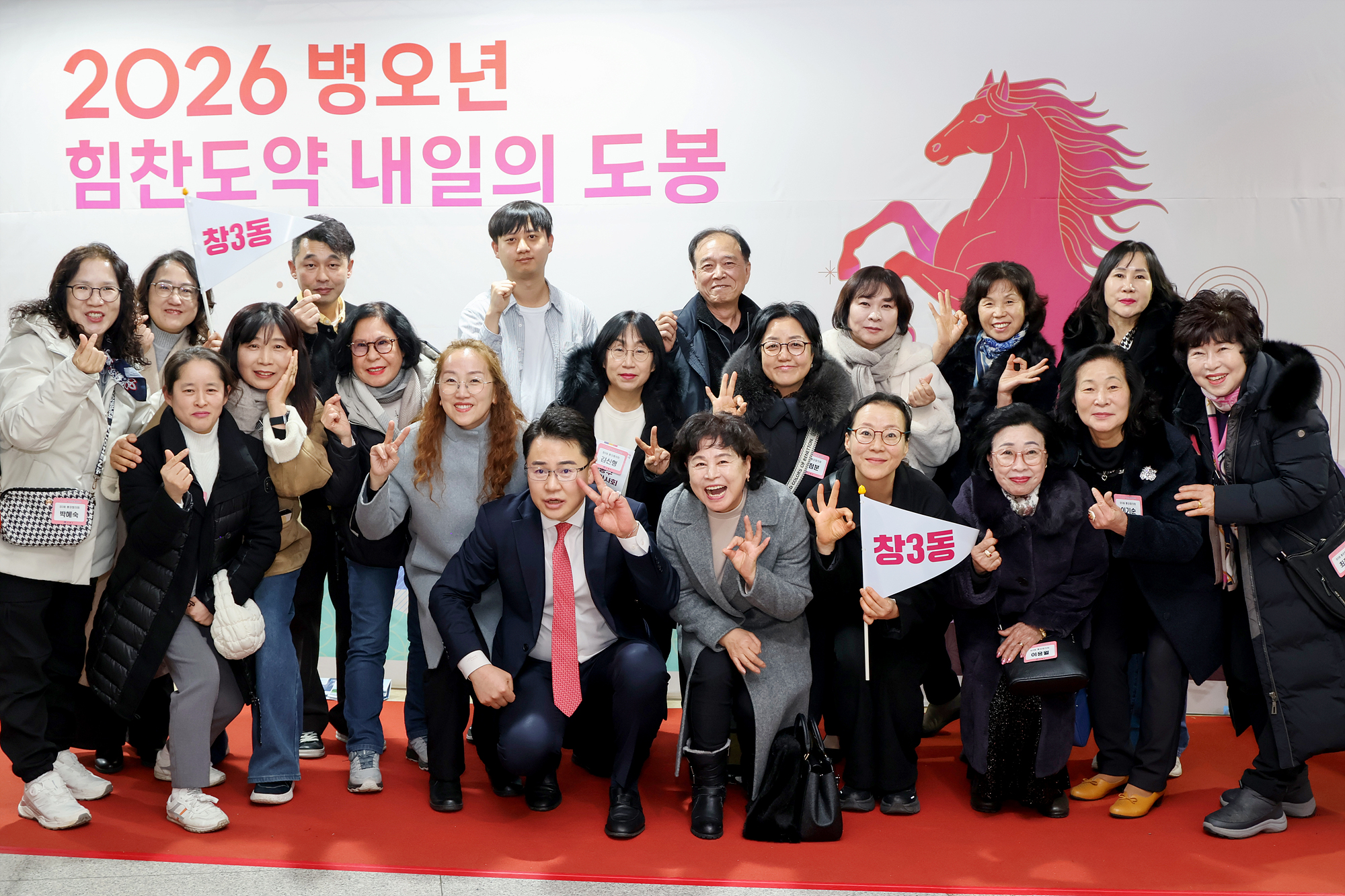 신년 인사회 (사진 찾기)