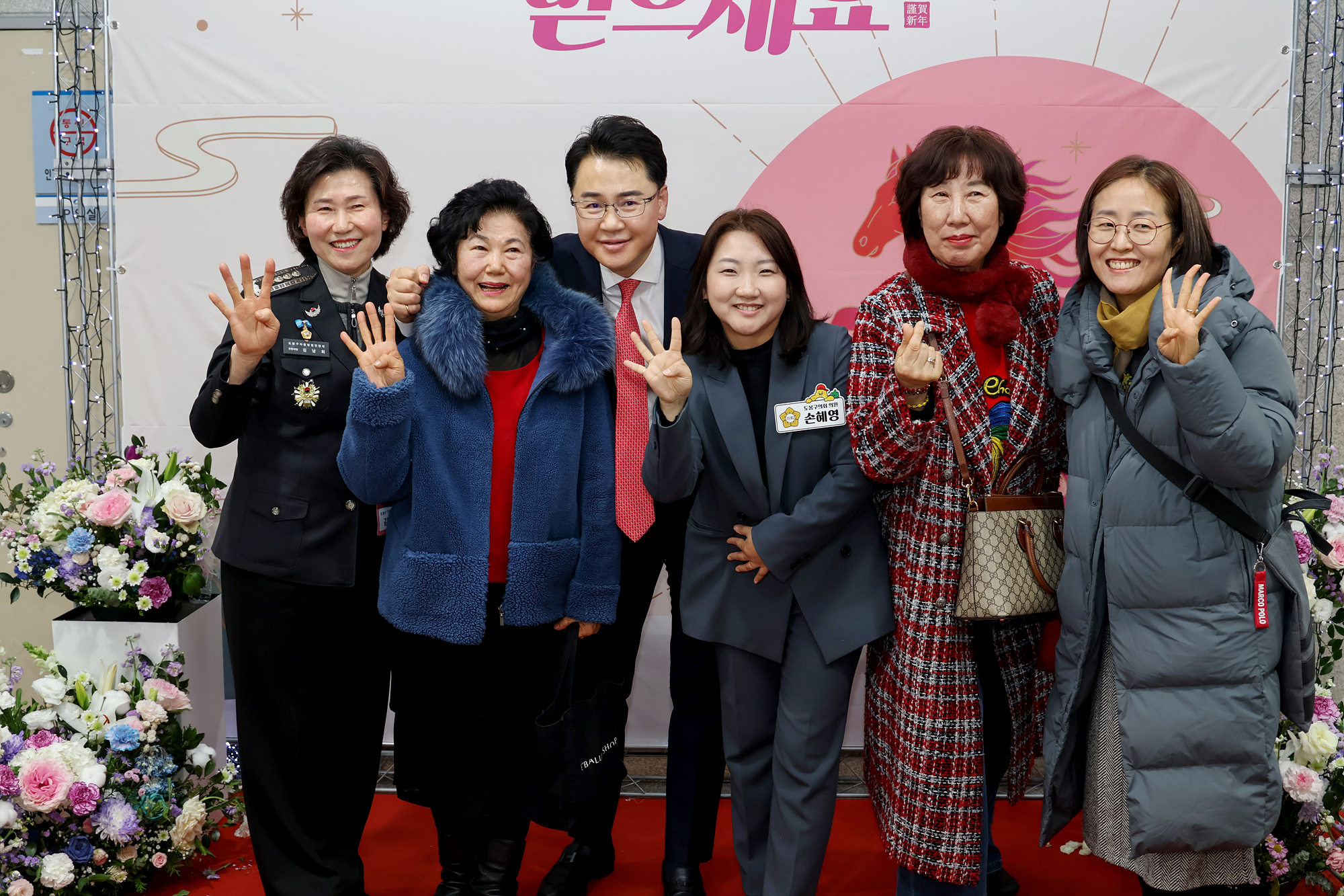 신년 인사회 (사진 찾기)