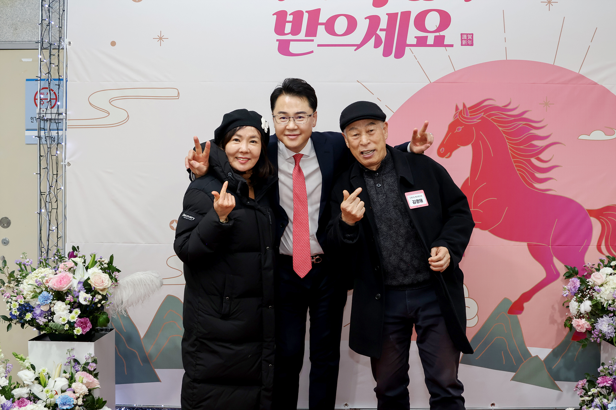 신년 인사회 (사진 찾기)