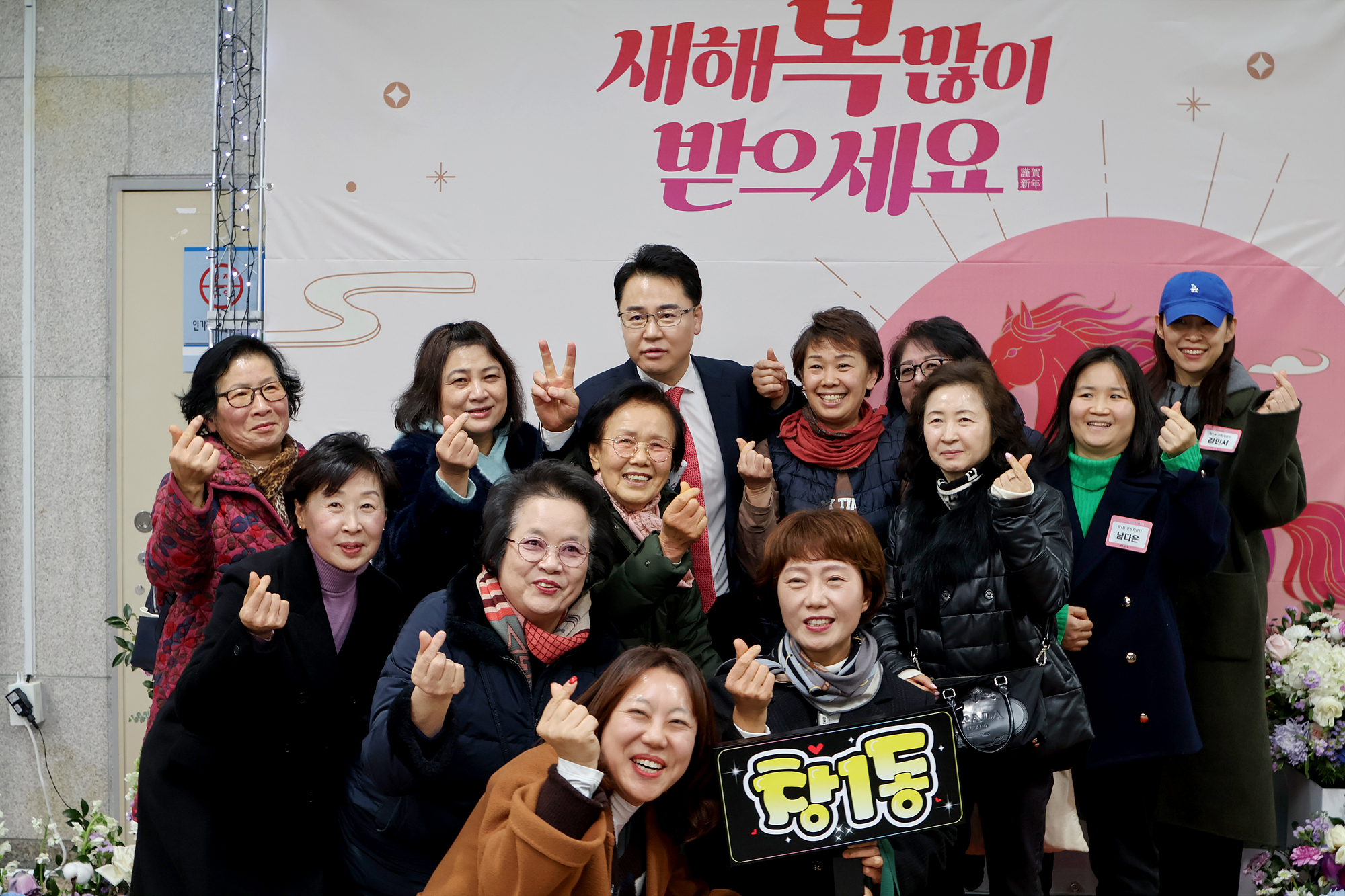 신년 인사회 (사진 찾기)