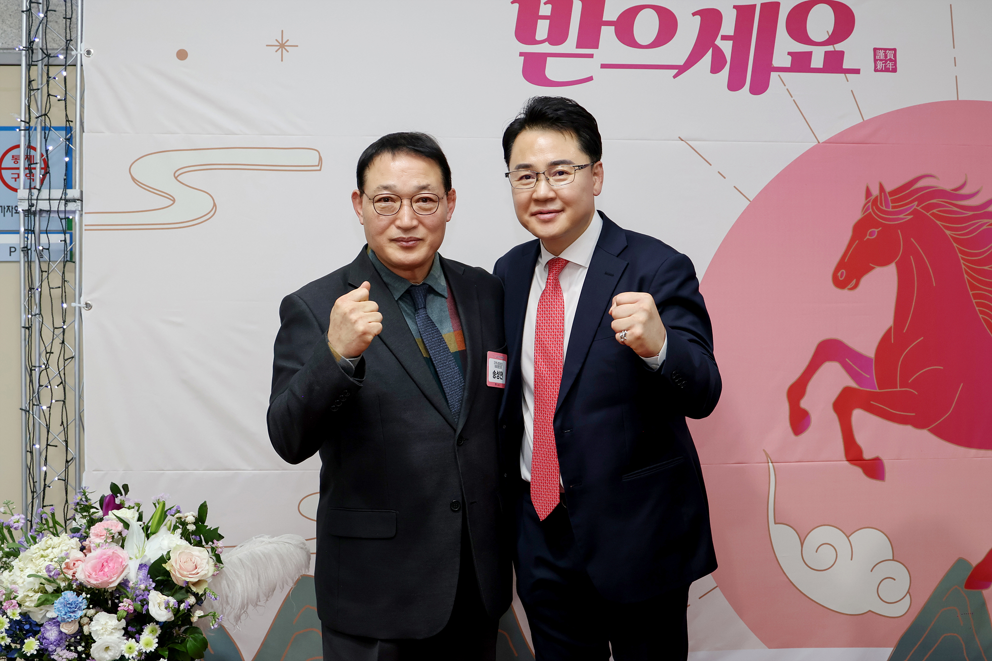 신년 인사회 (사진 찾기)