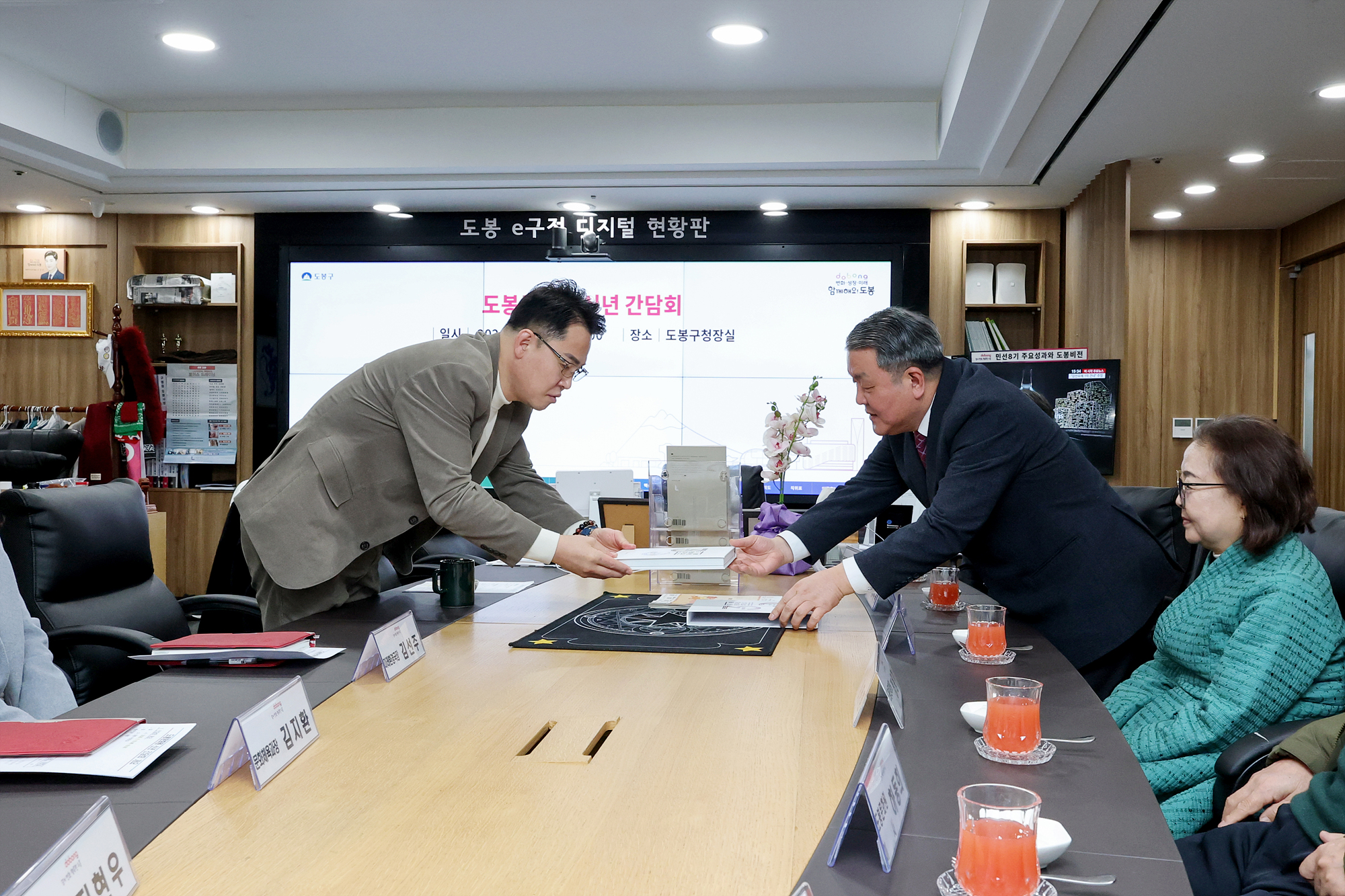 도봉문화원 신년 간담회