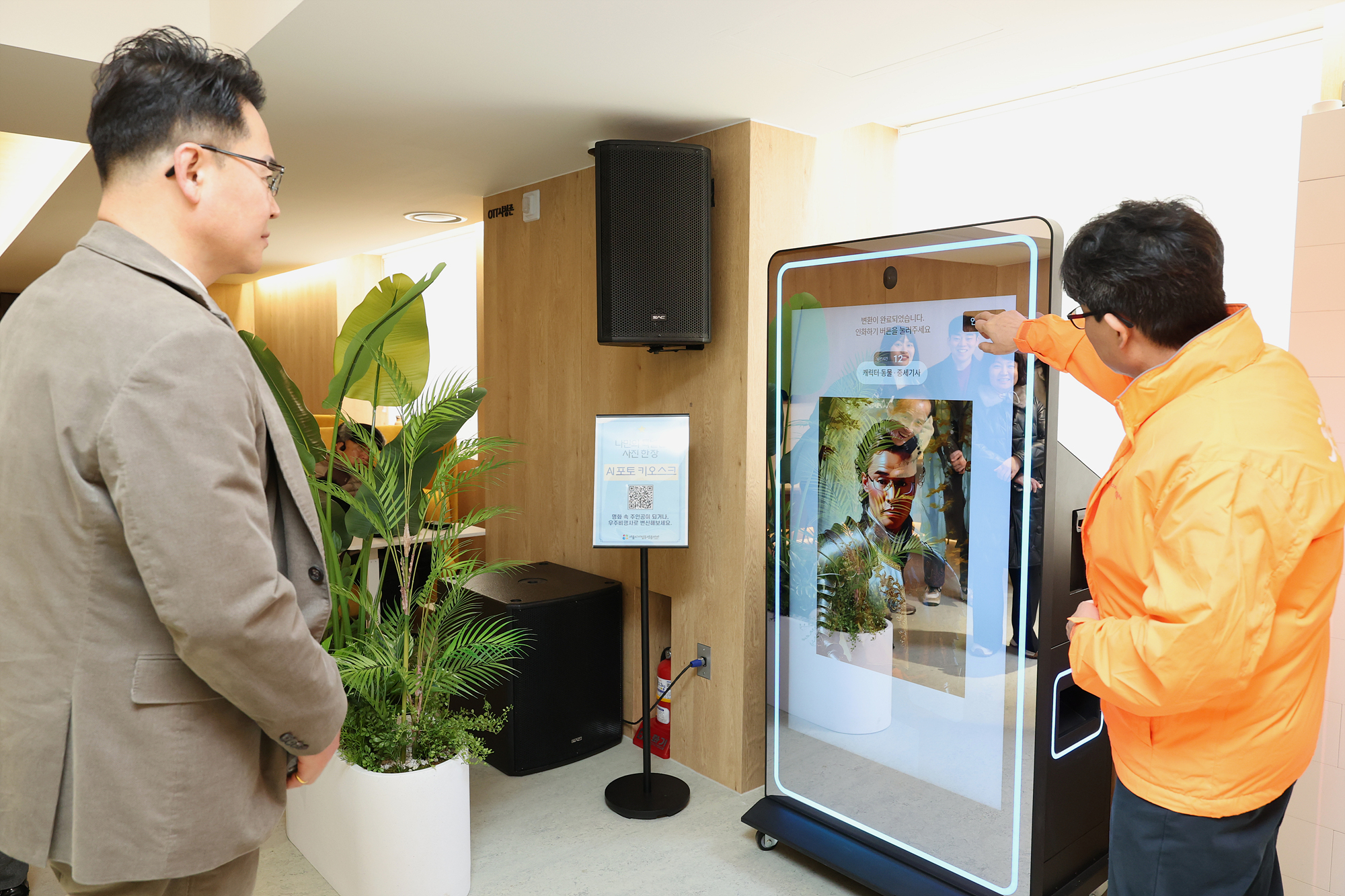 서울디지털 동행프라자 도봉센터 현장방문