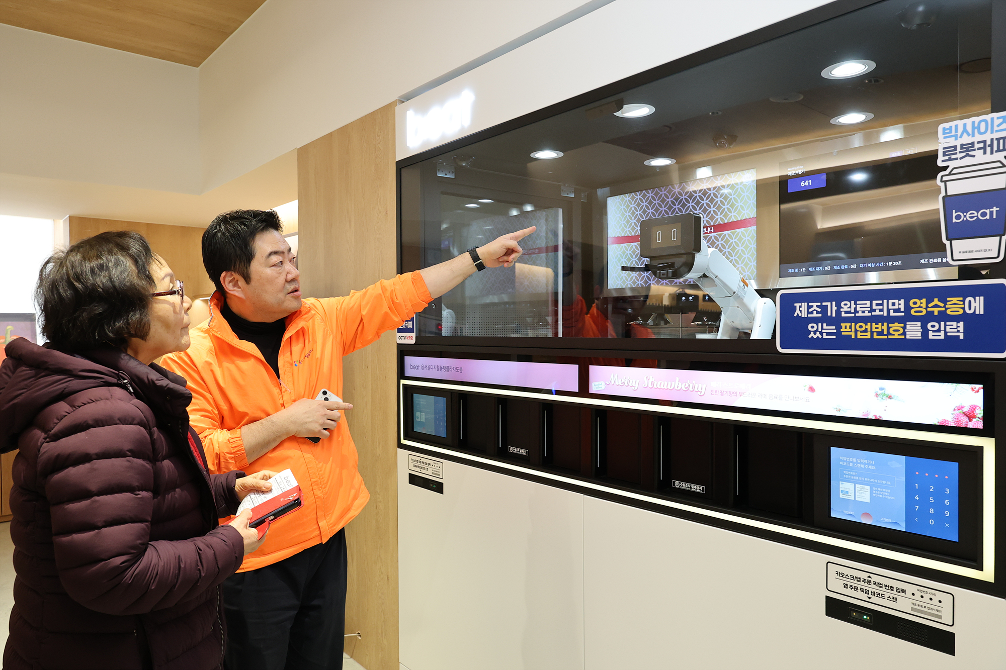 서울디지털 동행프라자 도봉센터 현장방문