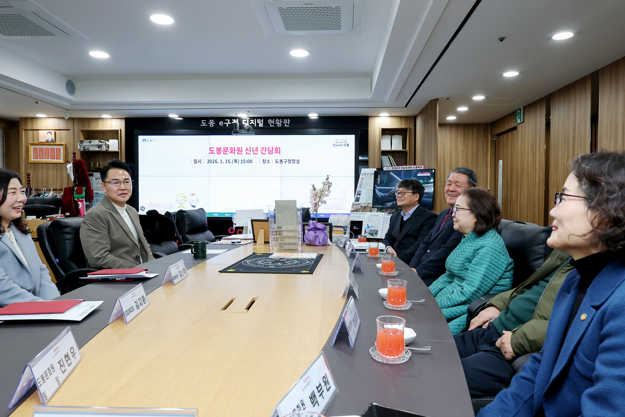 도봉문화원 신년 간담회