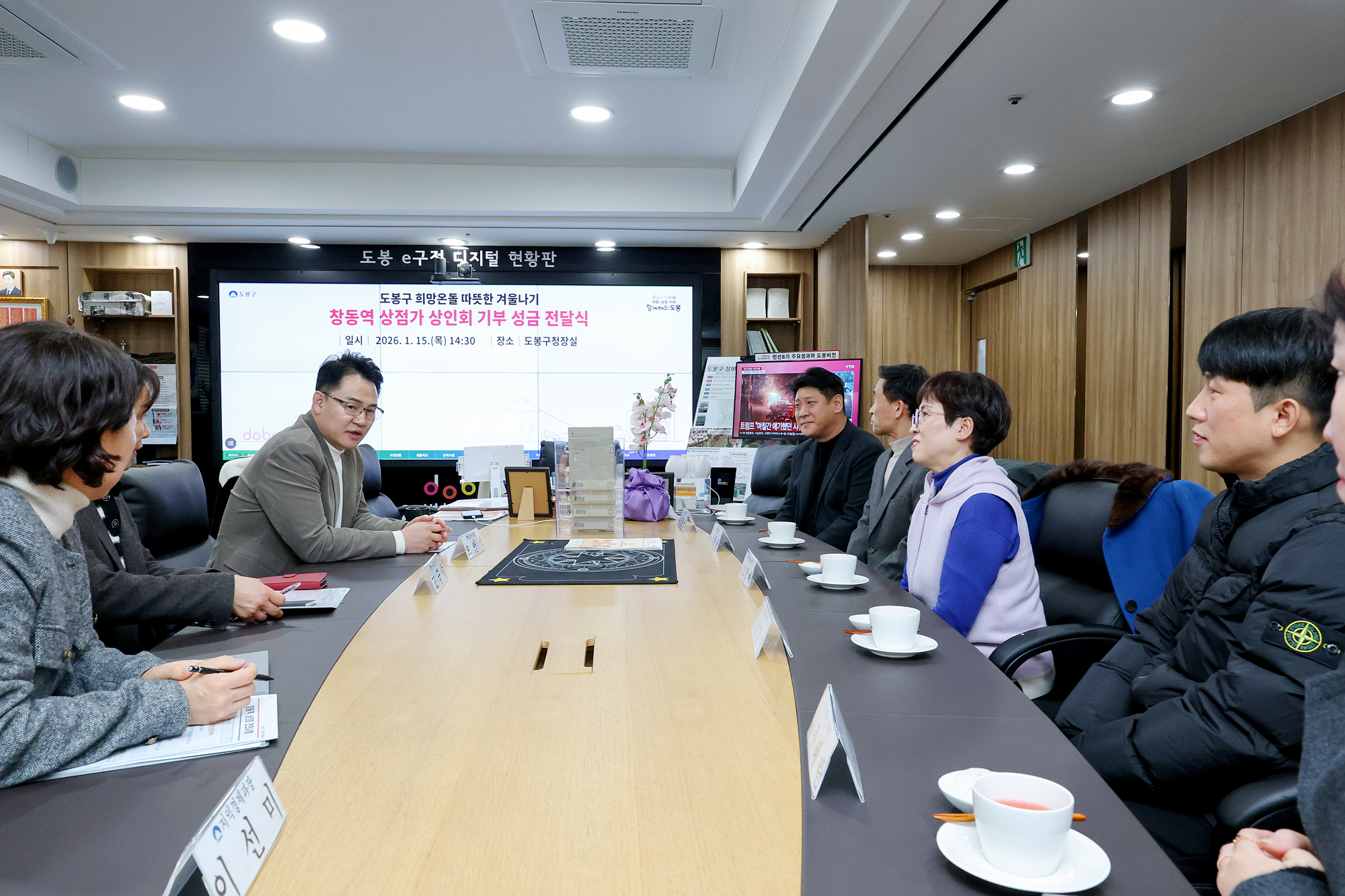 창동역 상인회 기부 성금 전달식