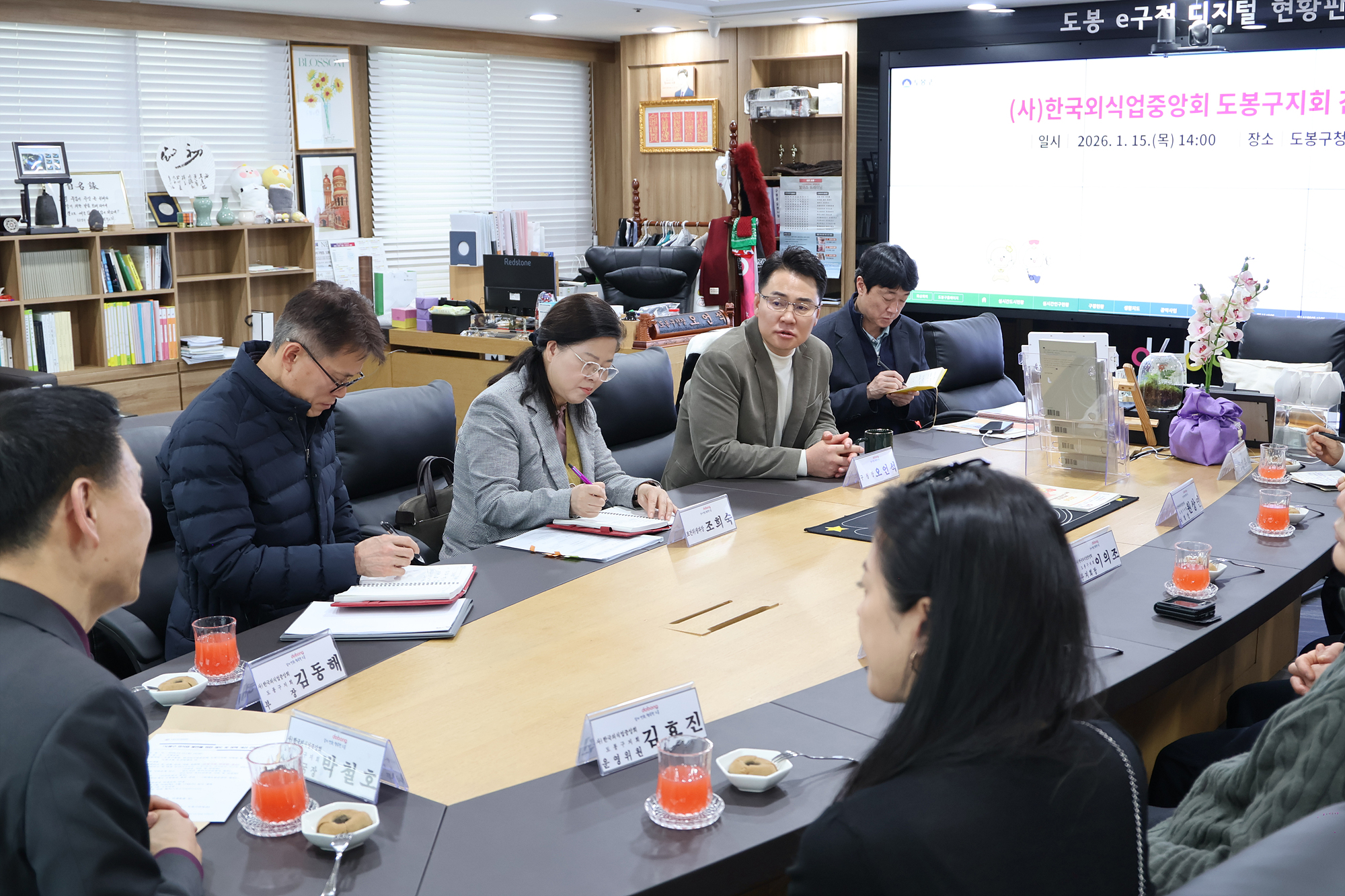 한국외식업중앙회 도봉구지회 차담회