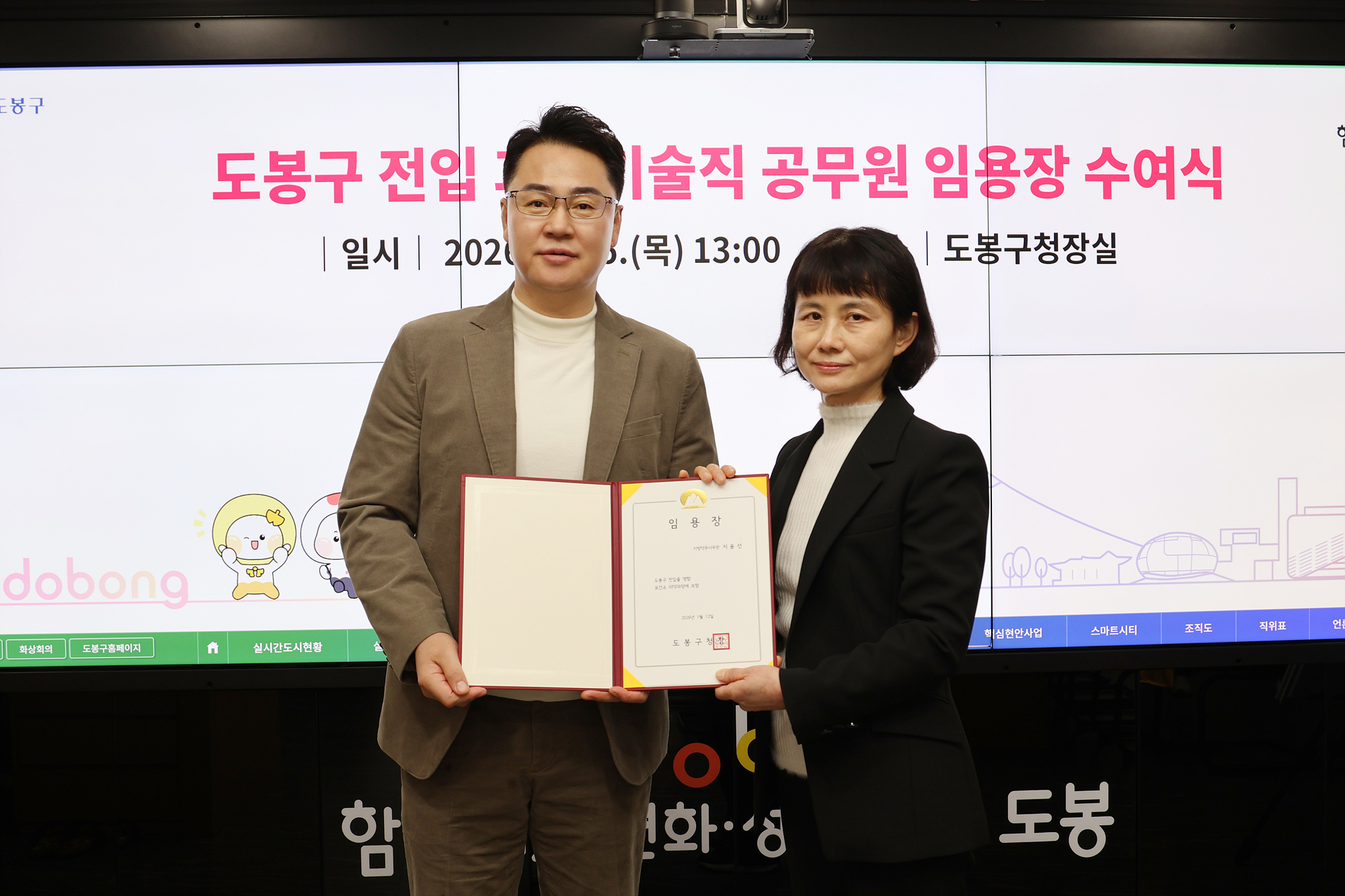 의약과장 임용장 수여식