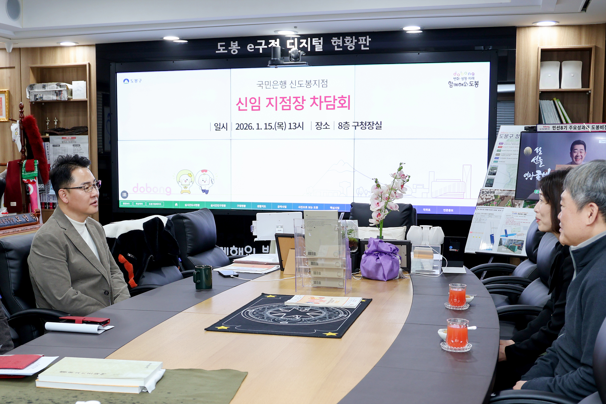 국민은행 신임 지점장 차담회