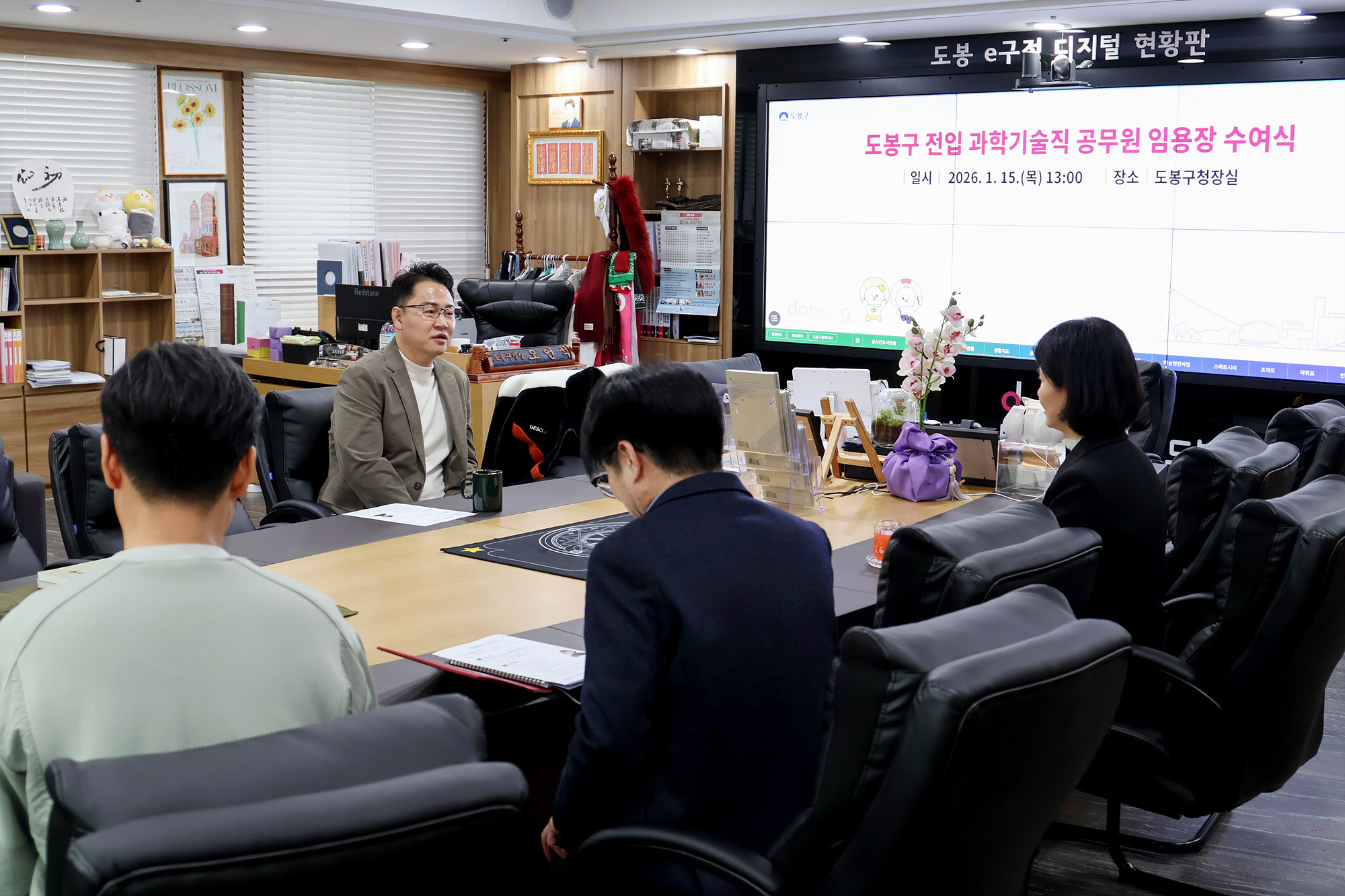 의약과장 임용장 수여식