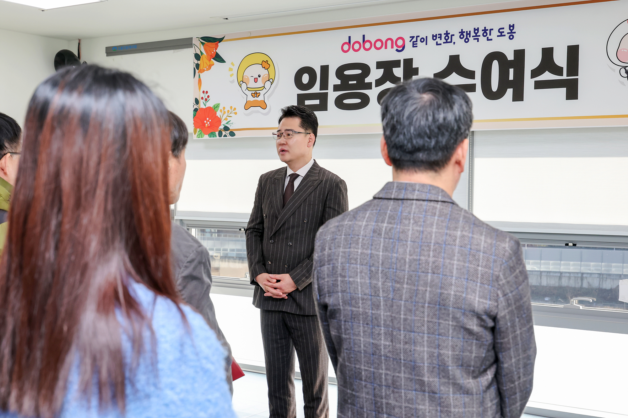 기술직 임용장 수여식