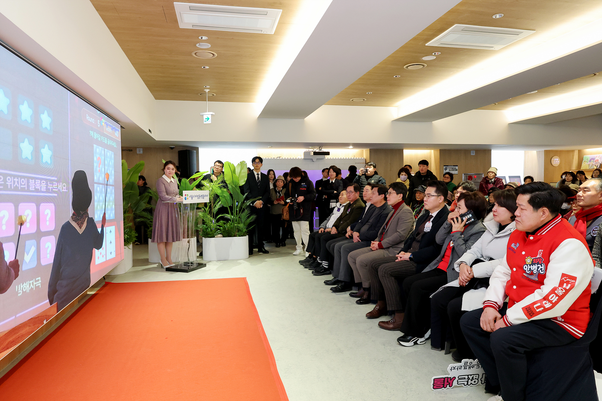 서울 디지털동행프라자 개소식