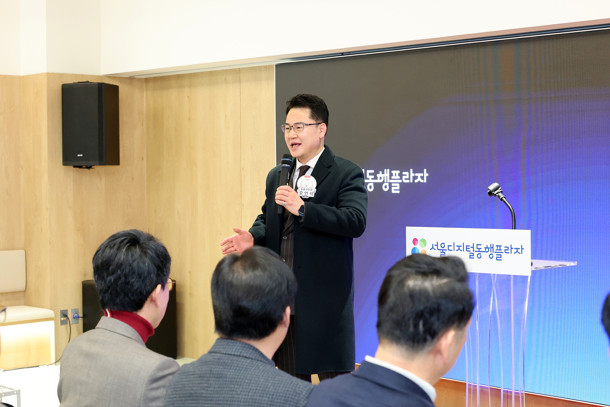 서울 디지털동행프라자 개소식