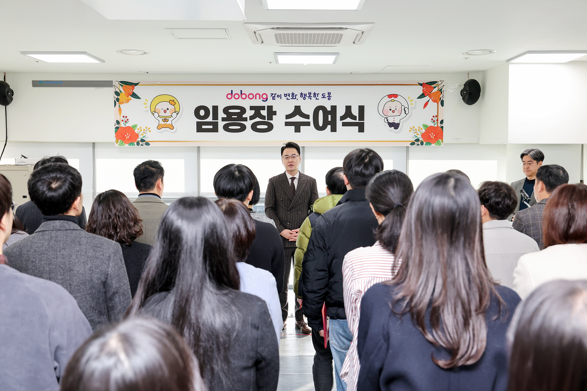 기술직 임용장 수여식