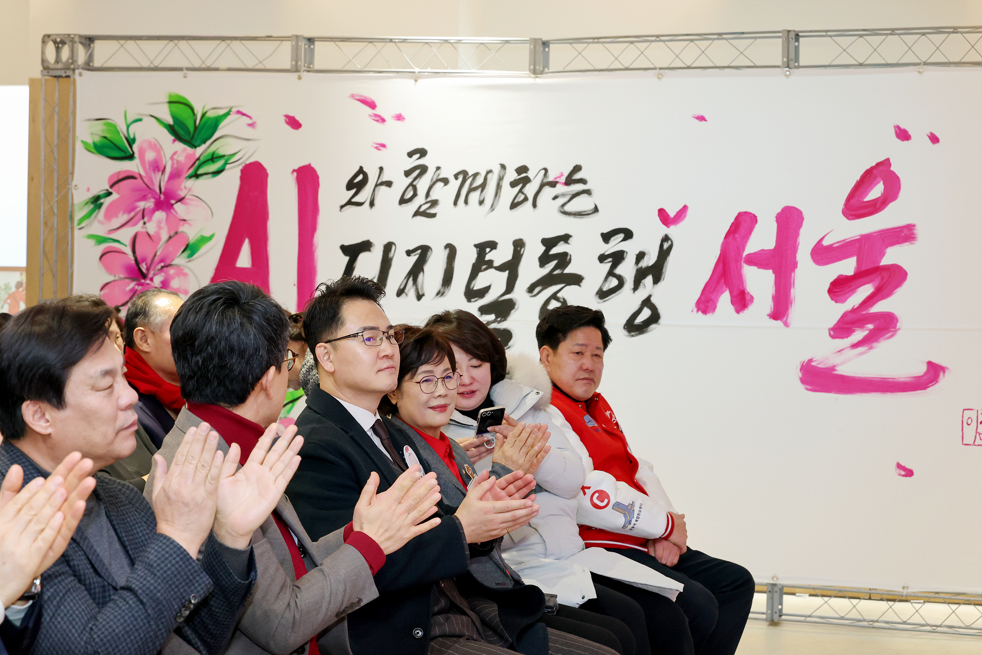 서울 디지털동행프라자 개소식