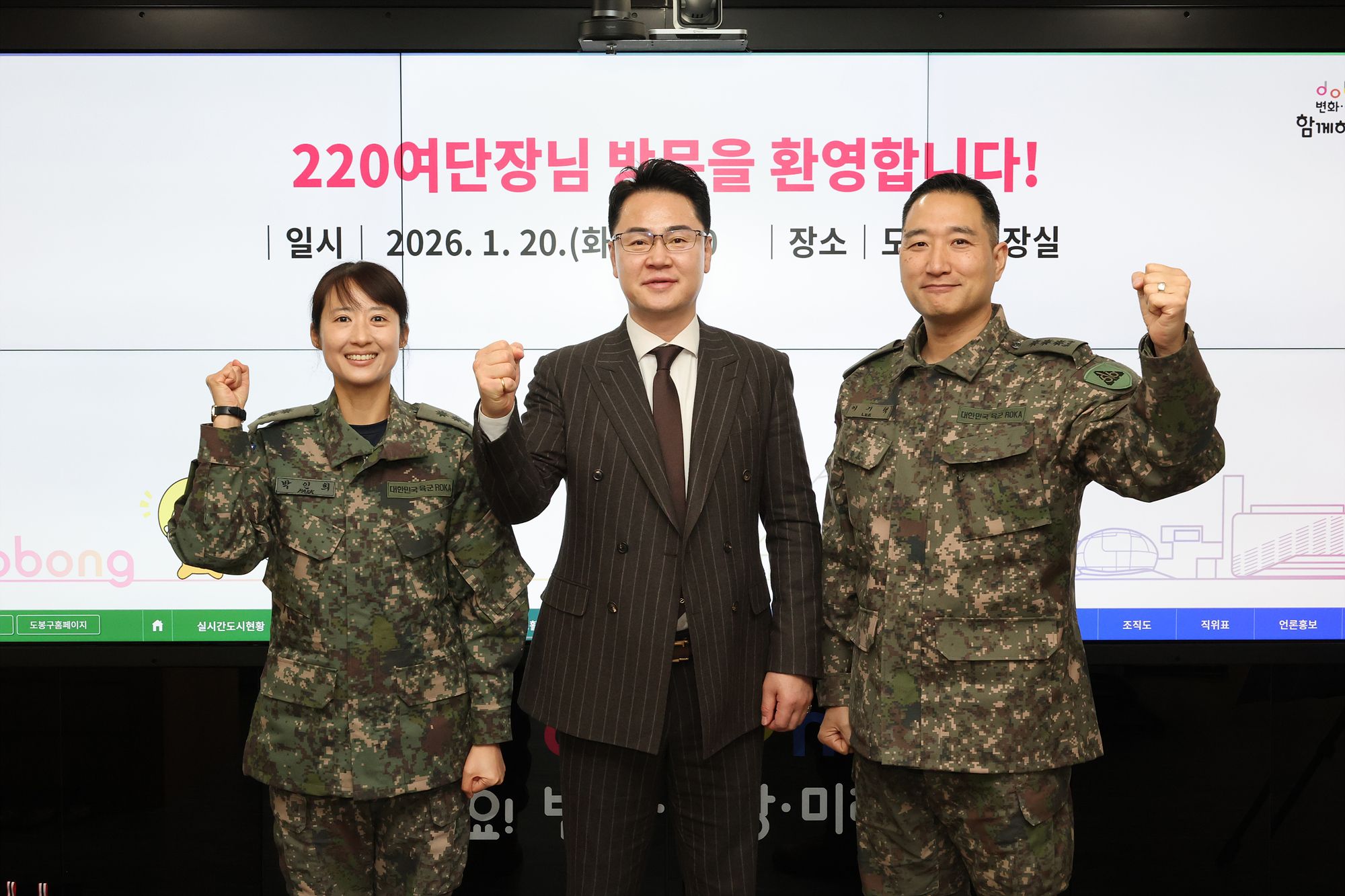 신임220보병 여단장 차담회