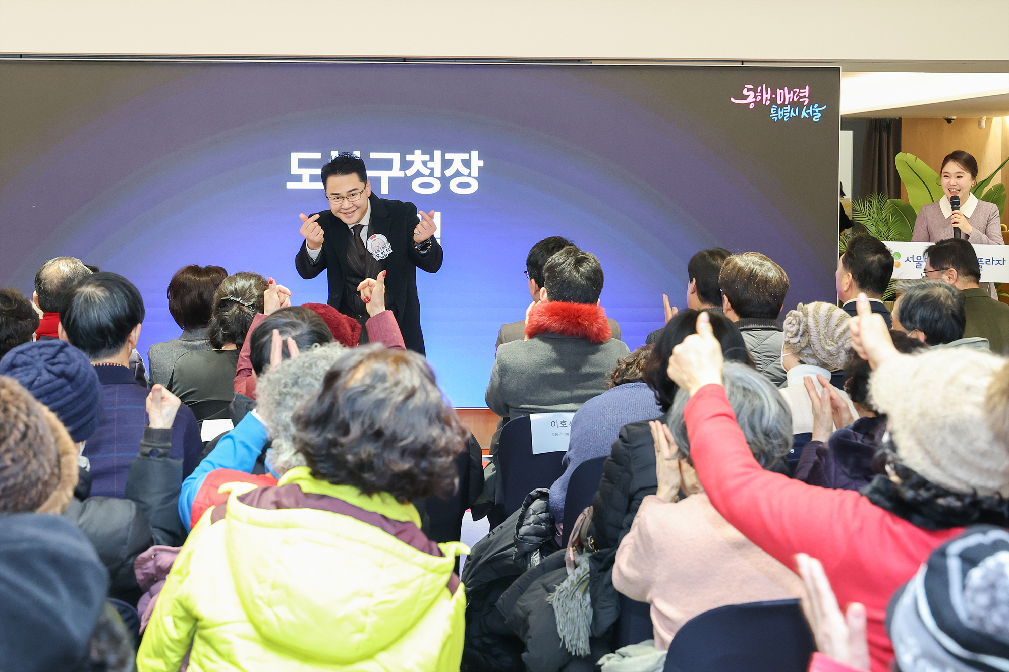 서울 디지털동행프라자 개소식