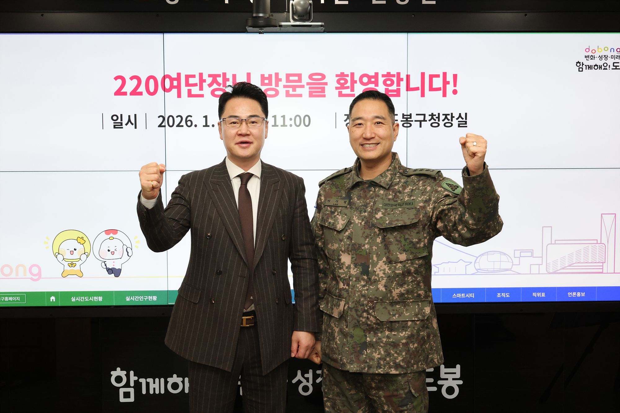 신임220보병 여단장 차담회