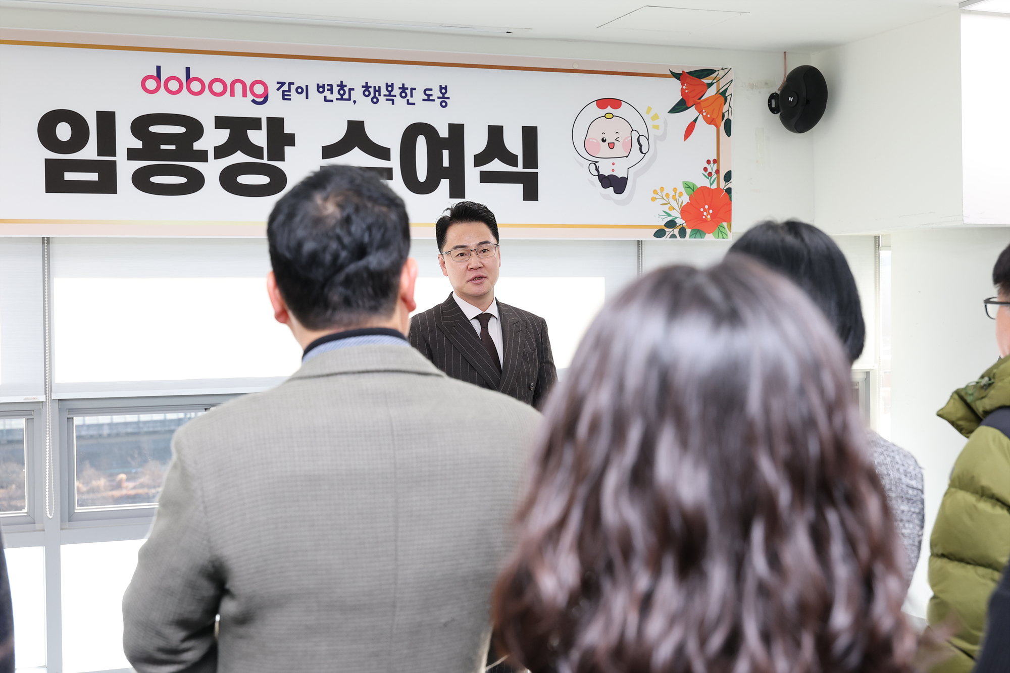 기술직 임용장 수여식