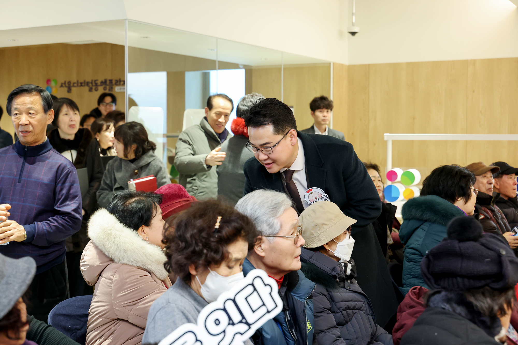 서울 디지털동행프라자 개소식