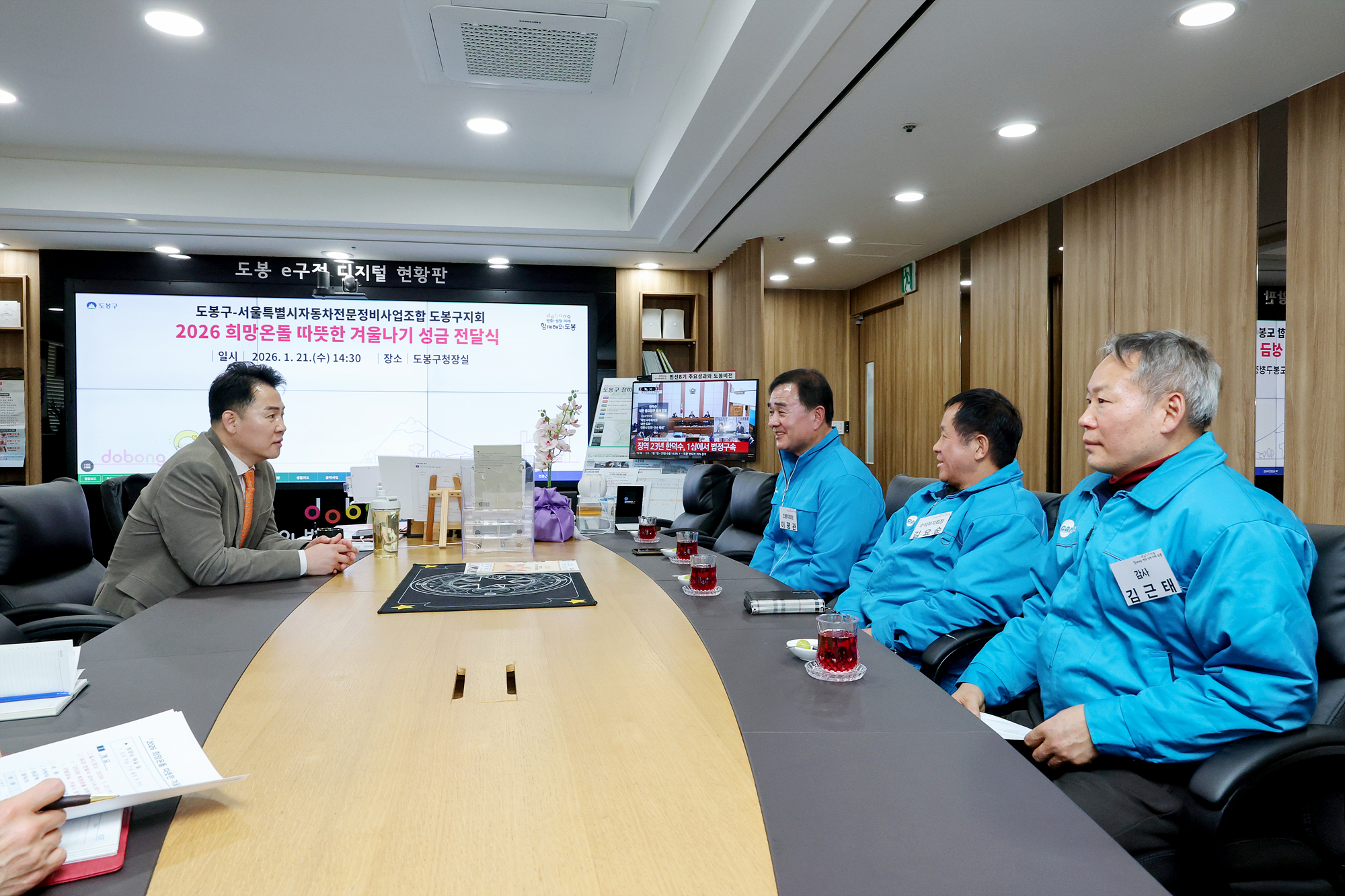 카포스 기부성금 전달식