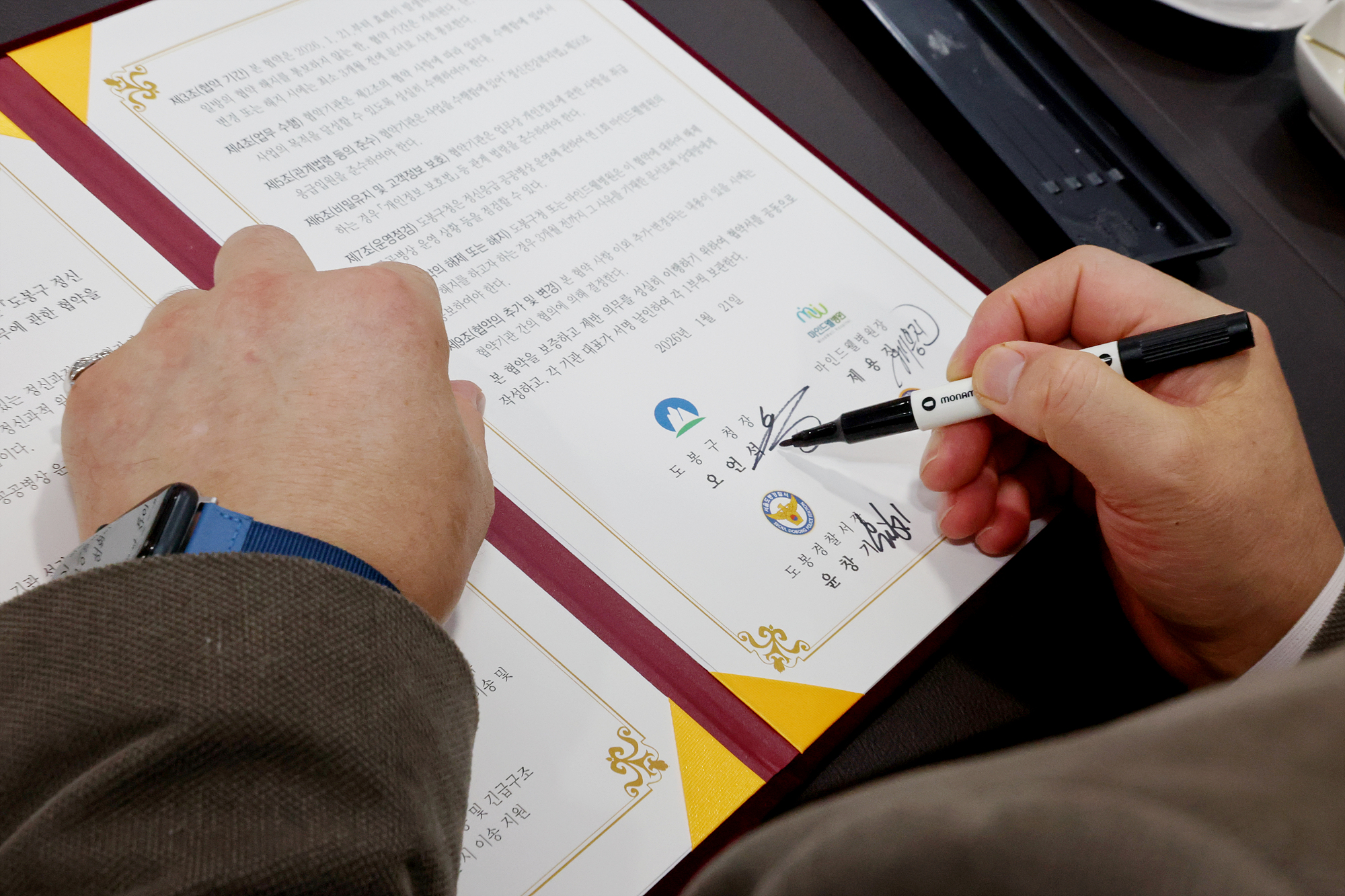 정신응급 공공병상 협약식