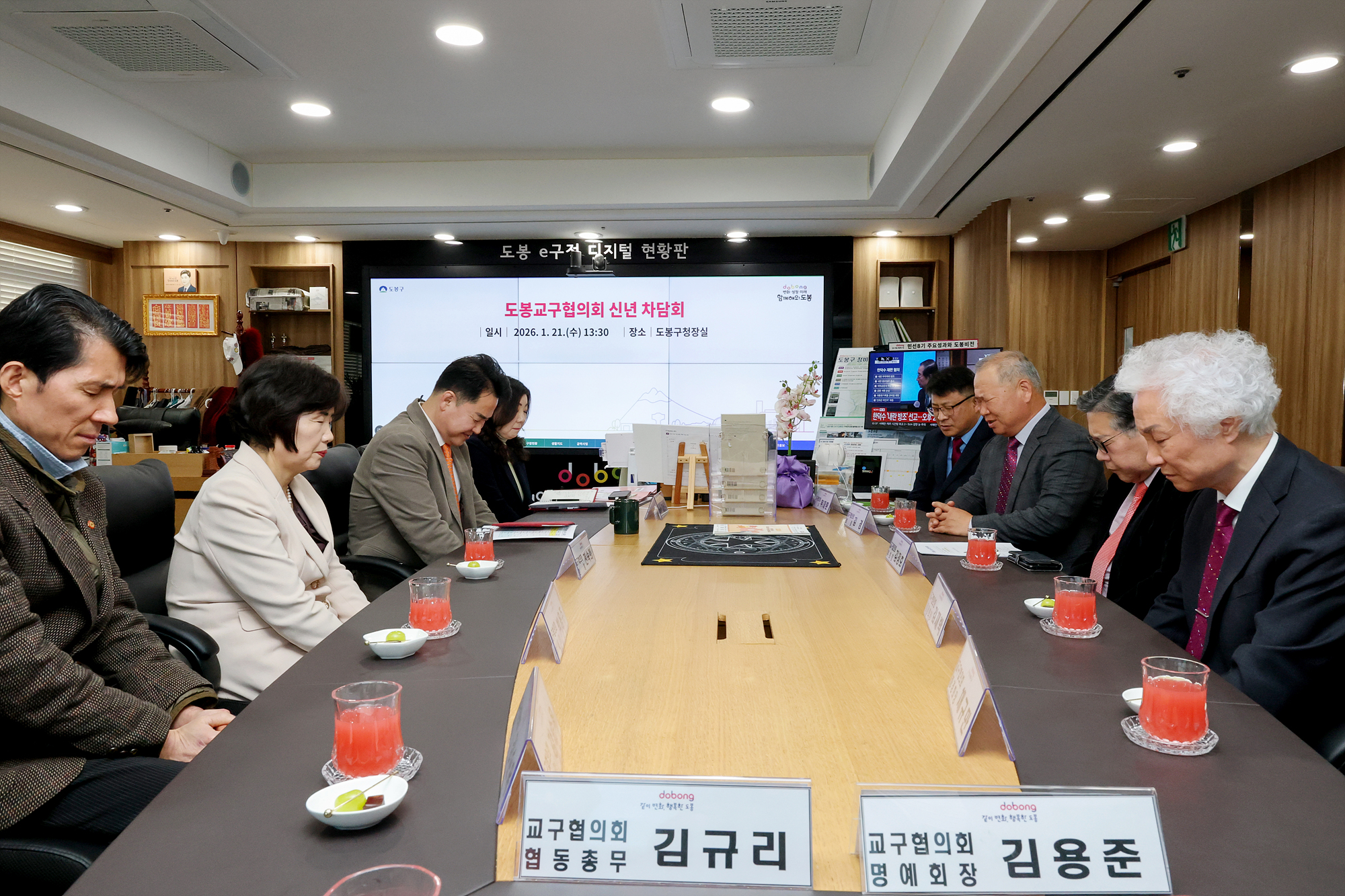 교구협의회 차담회