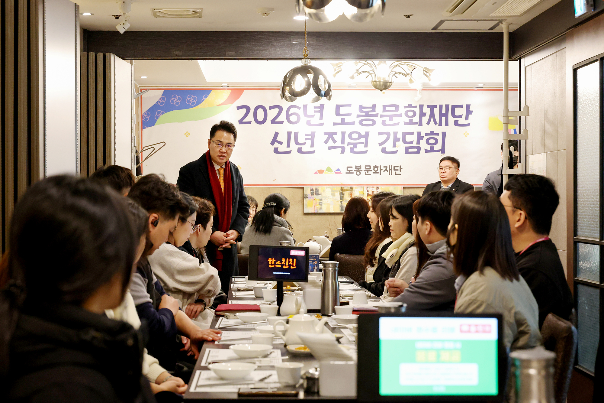 문화재단 신년 직원 간담회