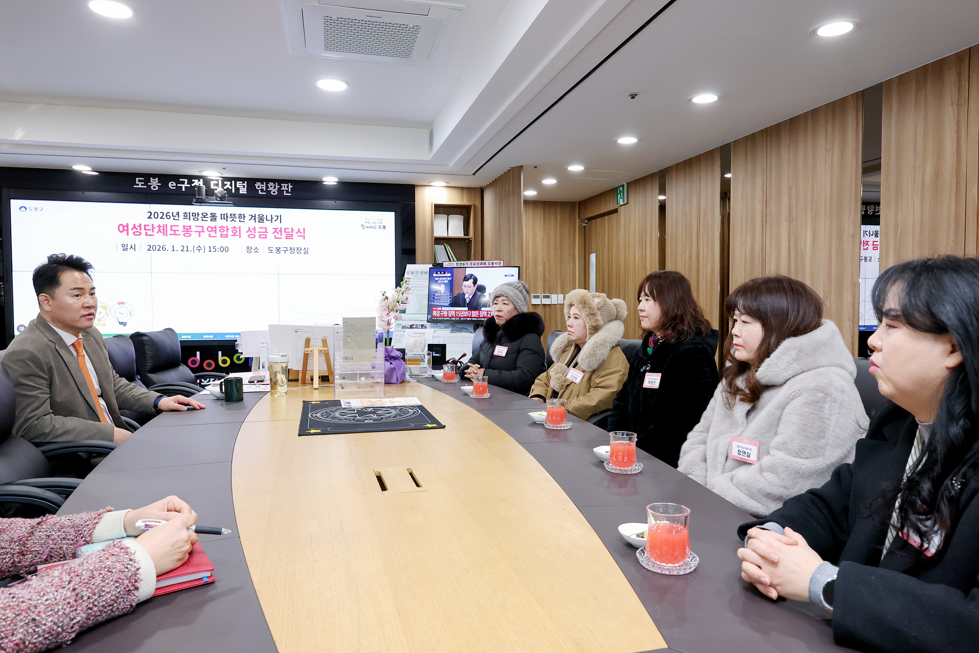 여성단체도봉구연합회 성금 전달식