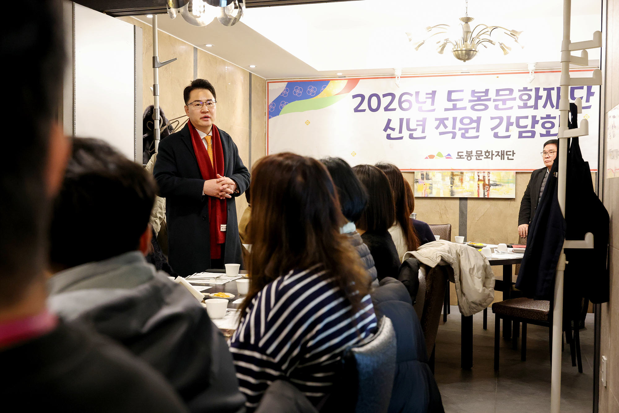 문화재단 신년 직원 간담회