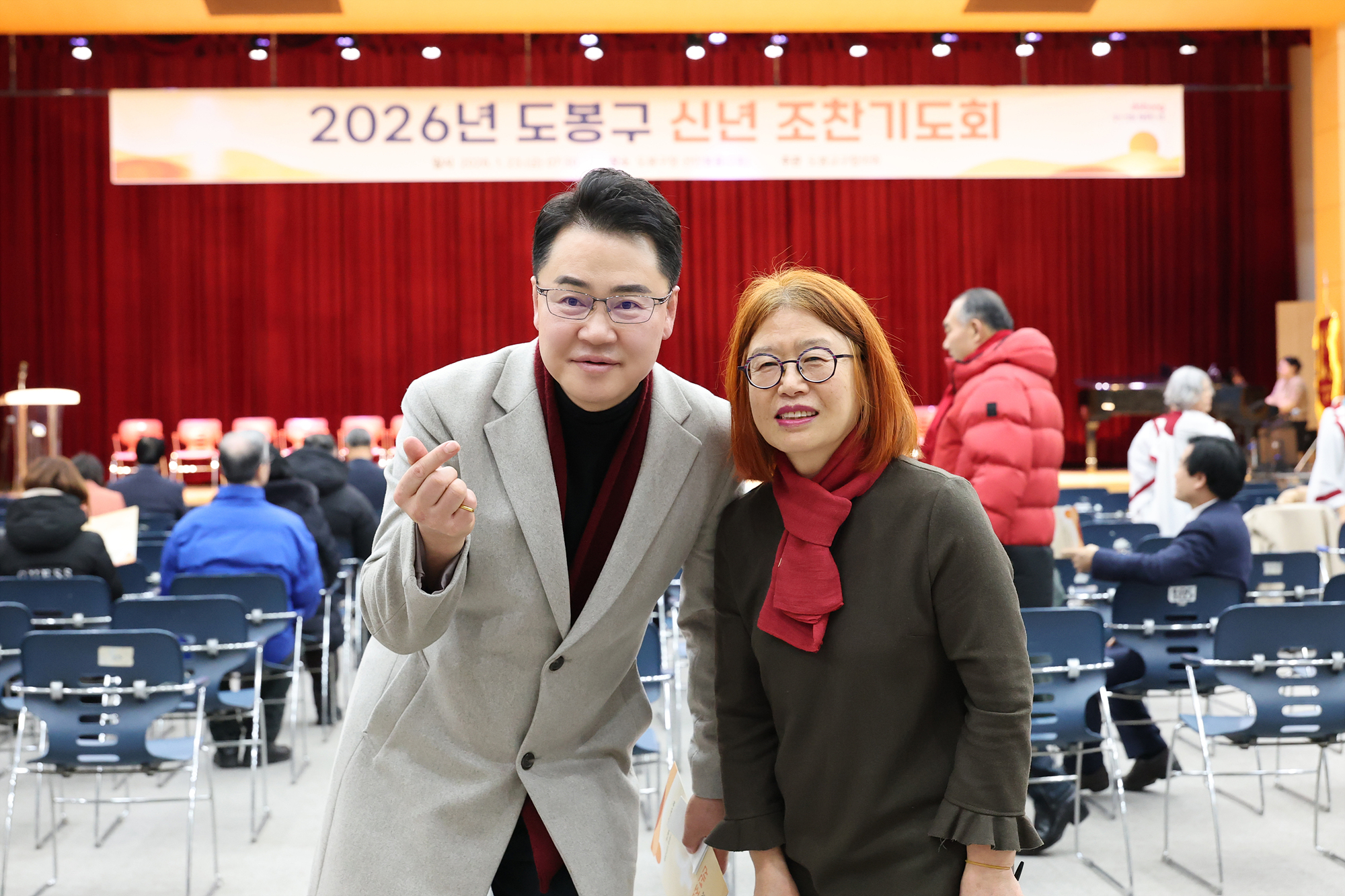 신년 조찬기도회